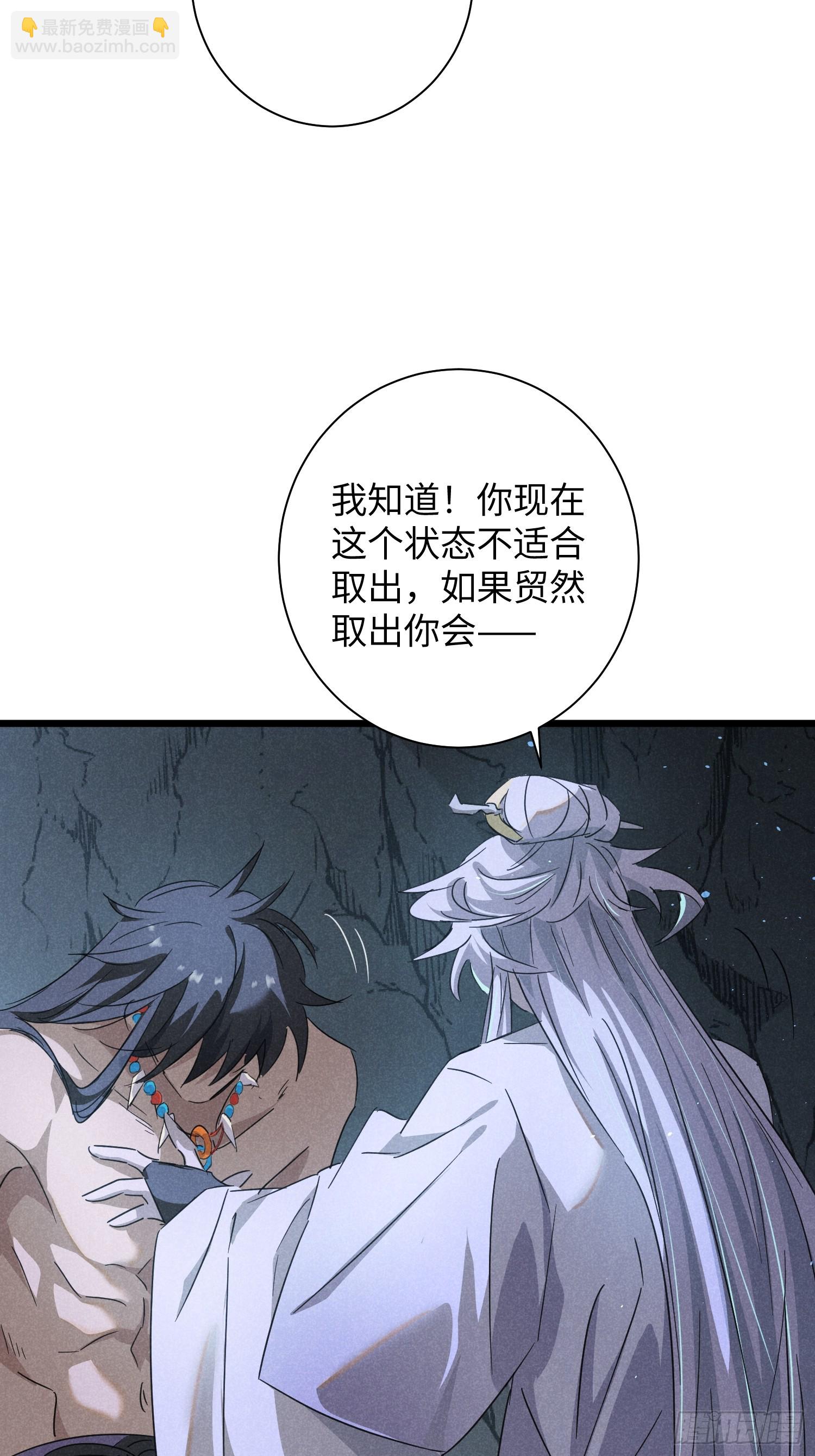 師尊動一動 - 6-我懷了你的內丹？ - 6