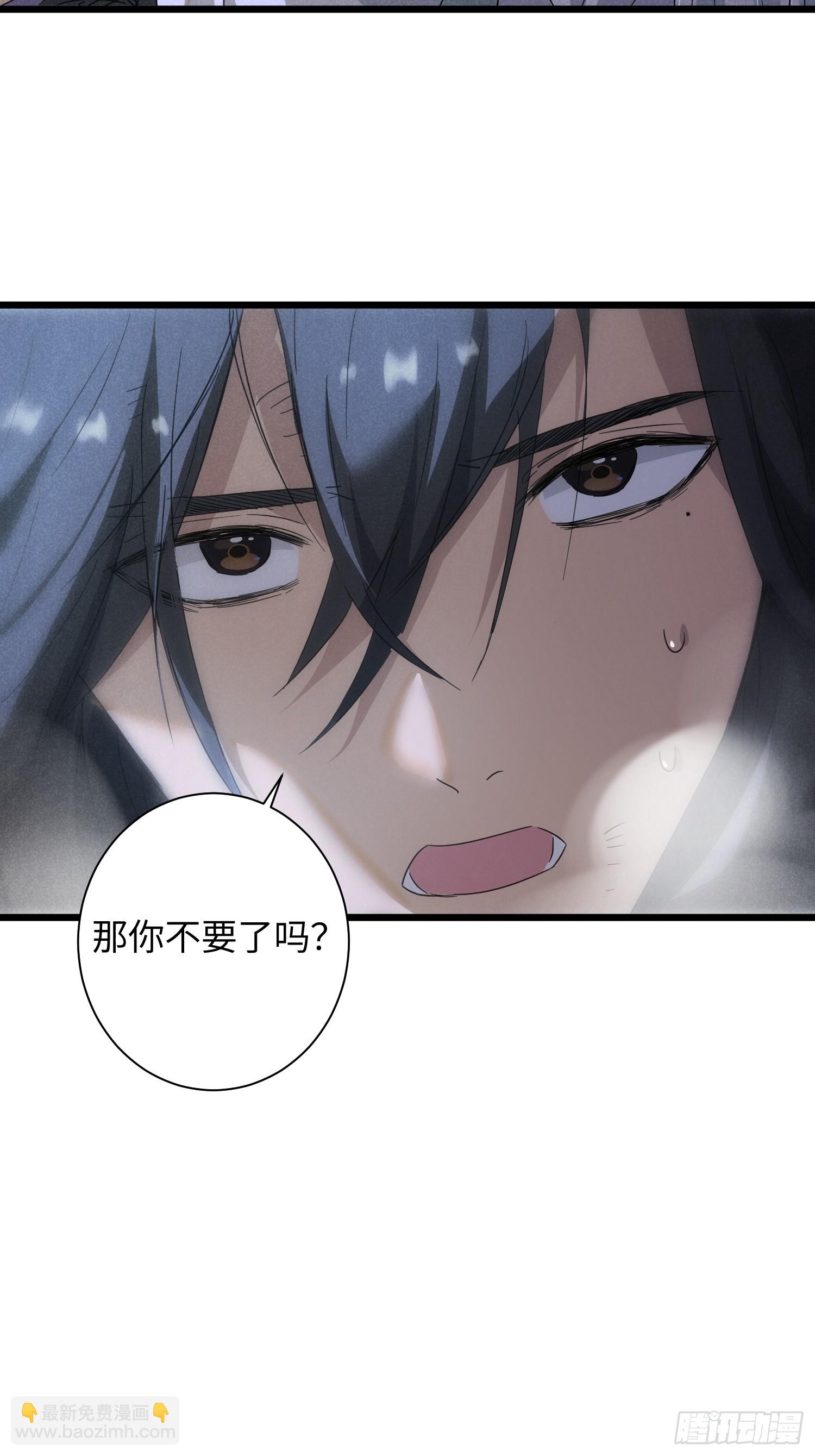 師尊動一動 - 6-我懷了你的內丹？ - 7