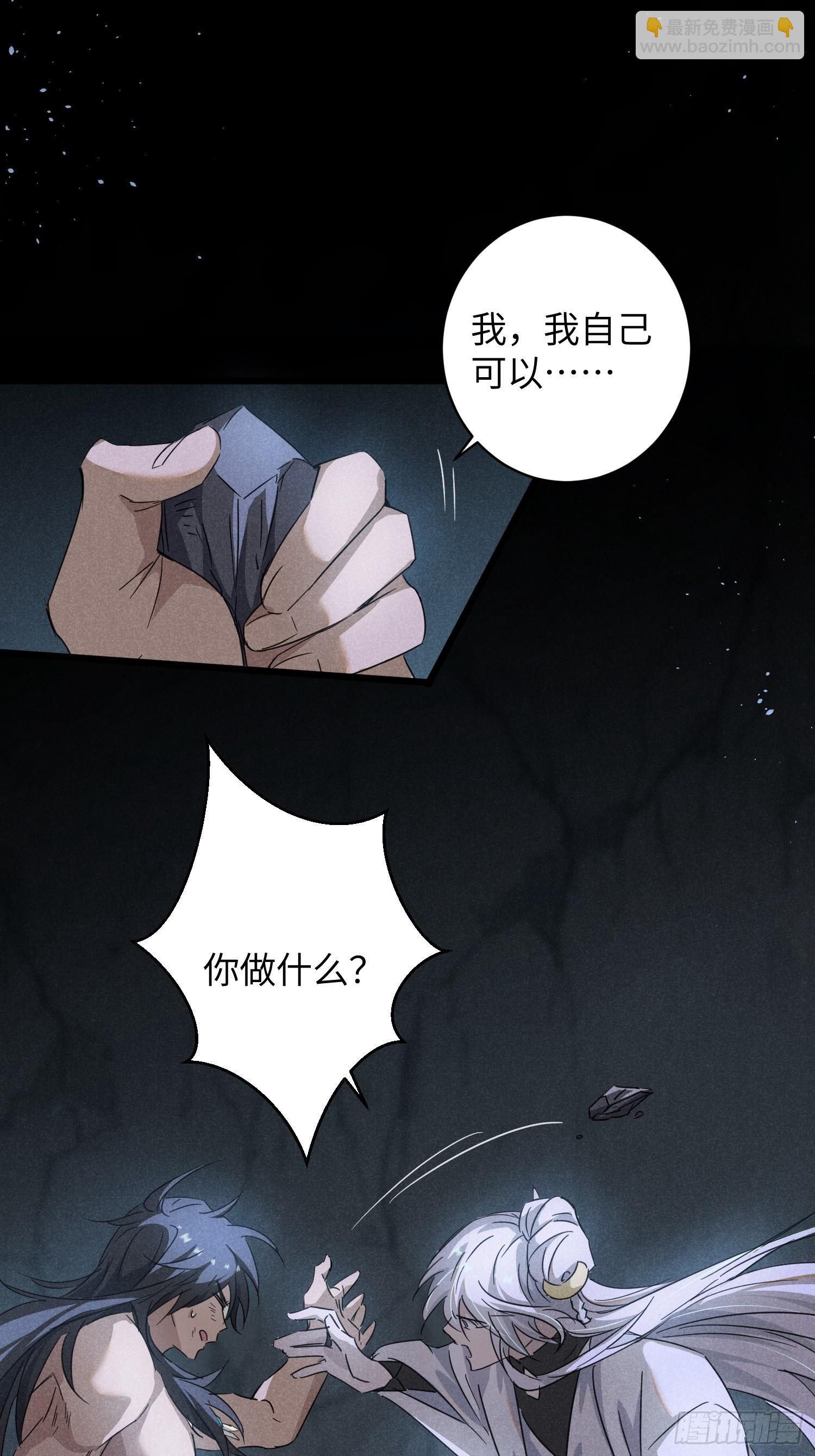 師尊動一動 - 6-我懷了你的內丹？ - 1