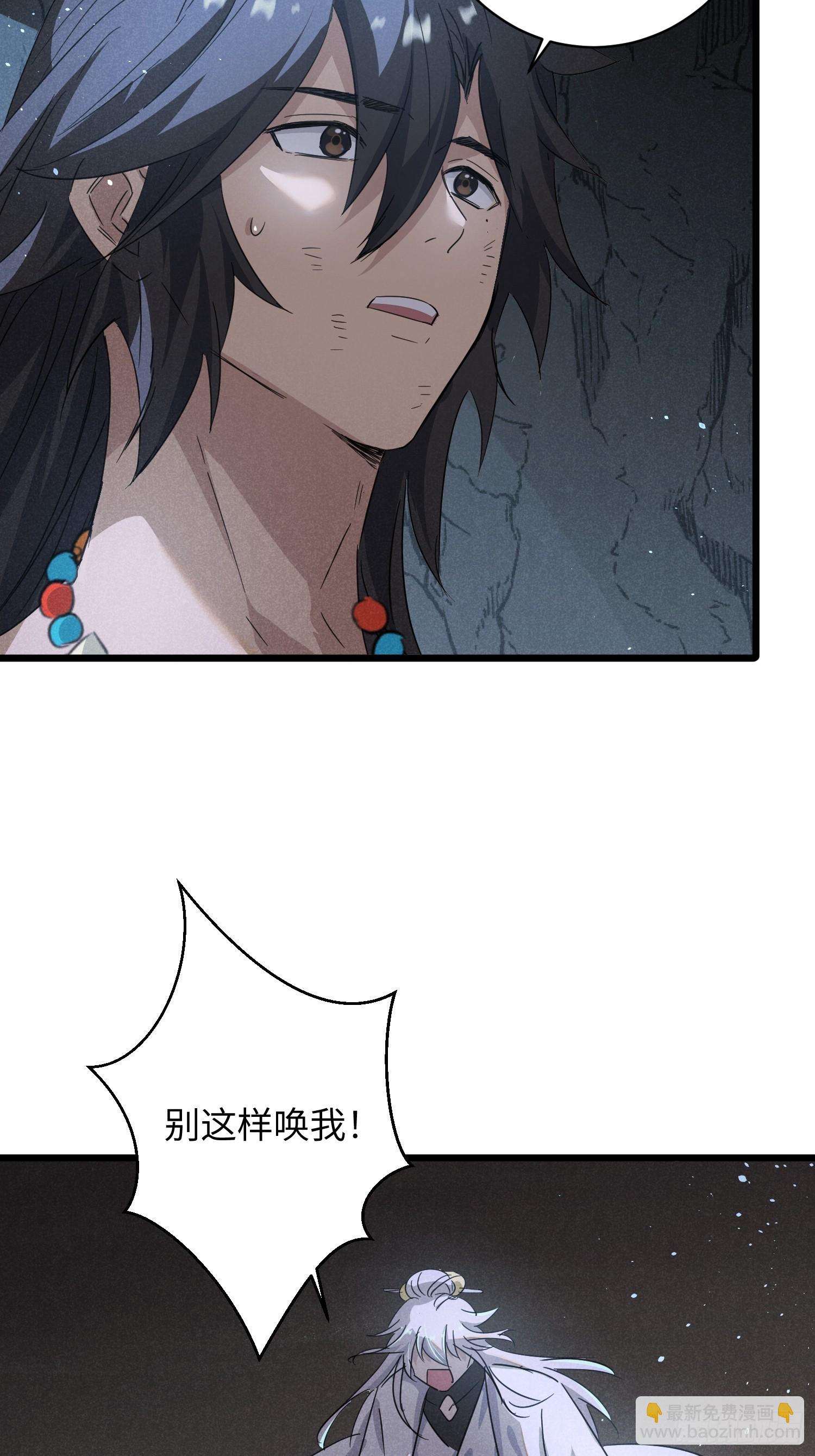 師尊動一動 - 6-我懷了你的內丹？ - 3