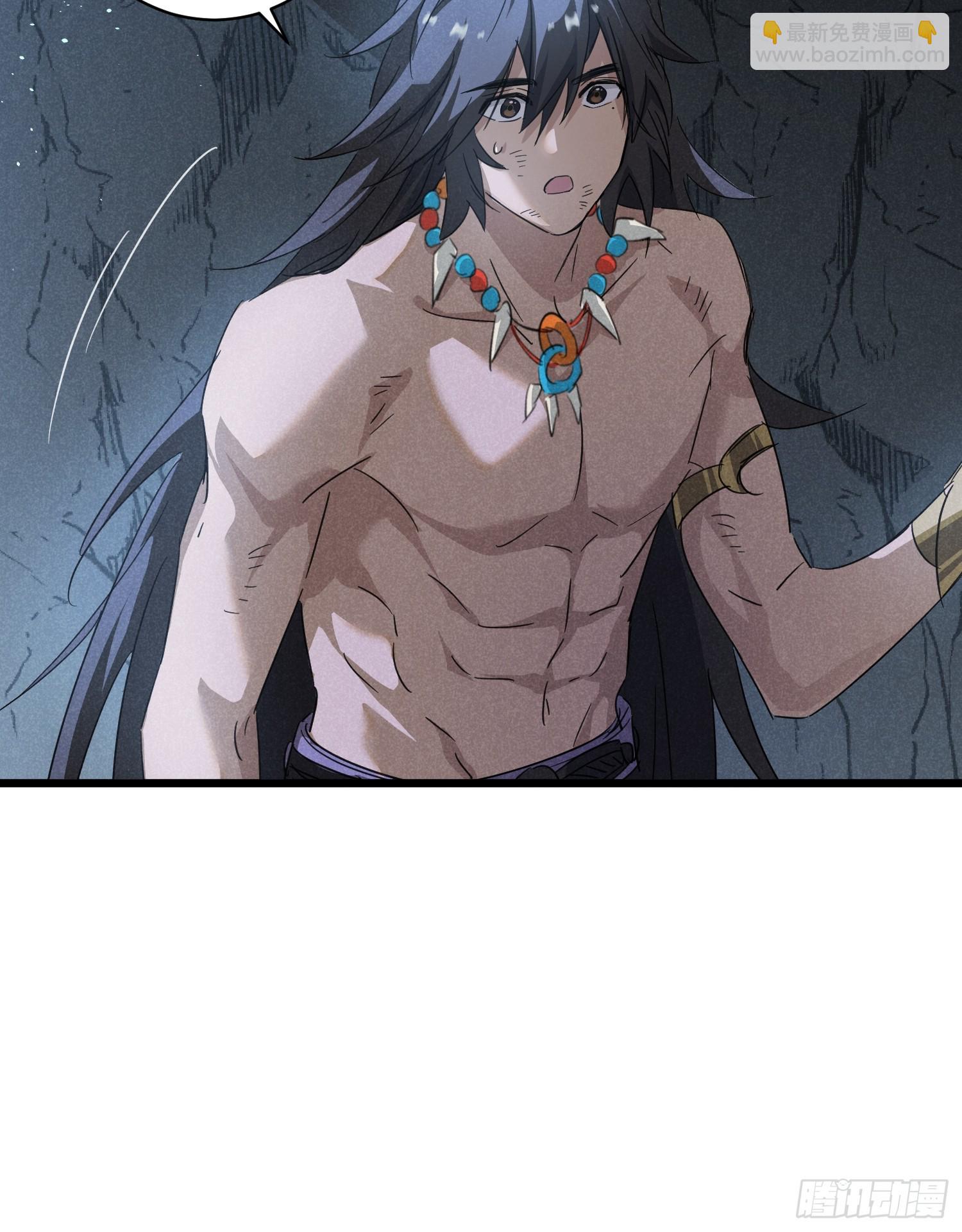 師尊動一動 - 6-我懷了你的內丹？ - 5