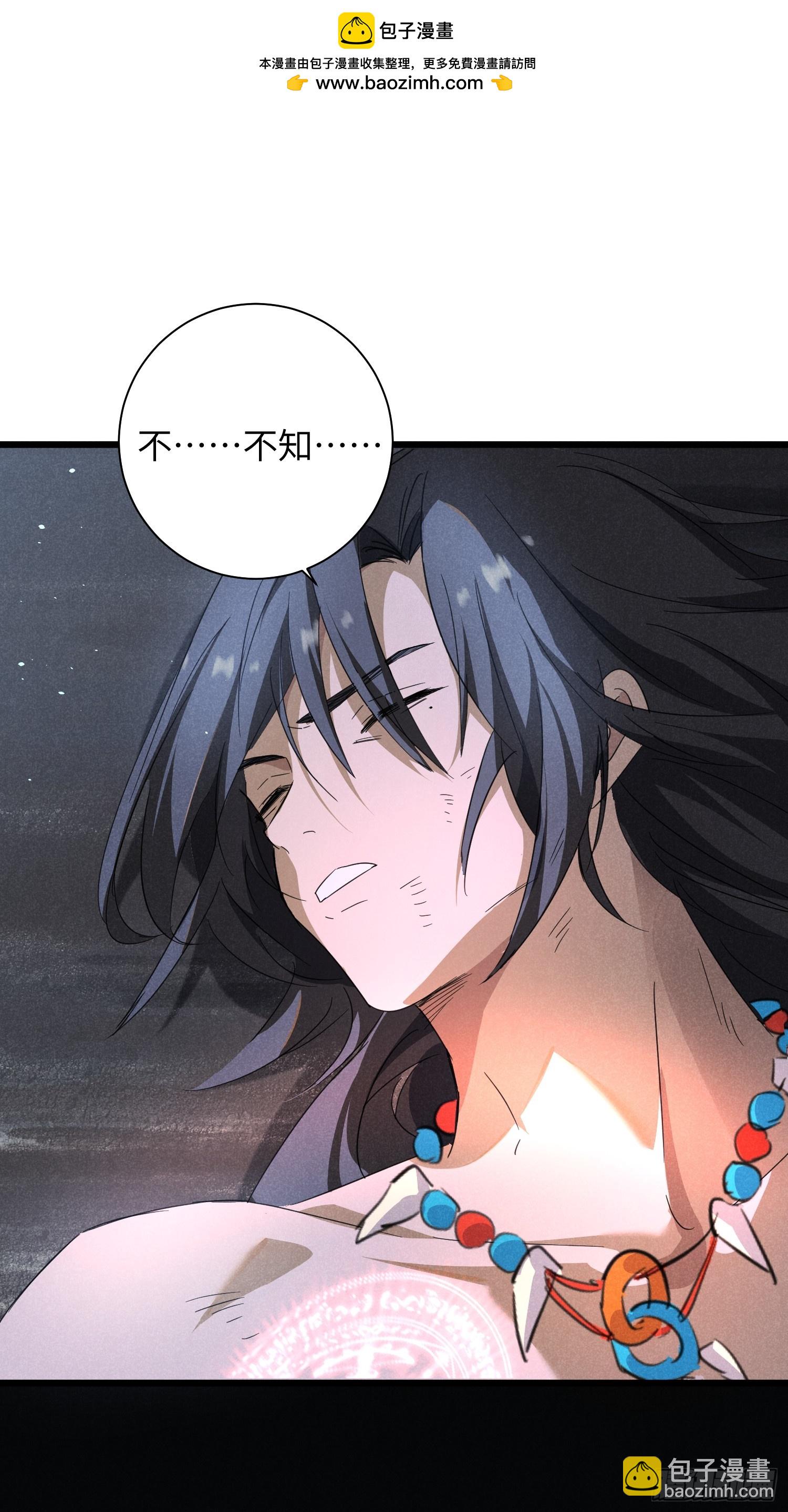 師尊動一動 - 6-我懷了你的內丹？ - 2