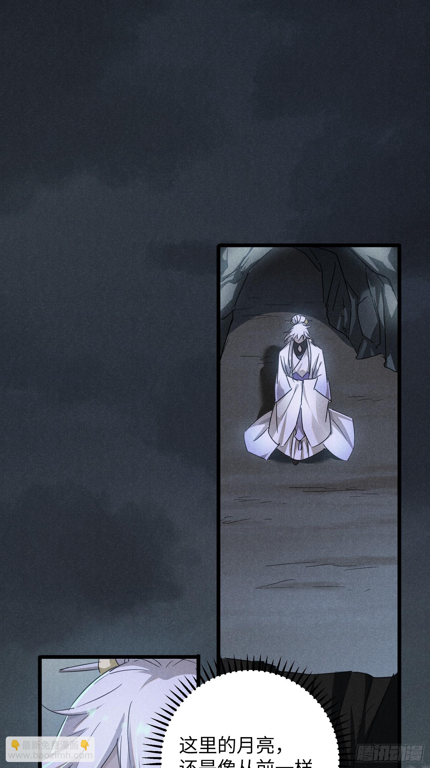 師尊動一動 - 6-我懷了你的內丹？ - 7