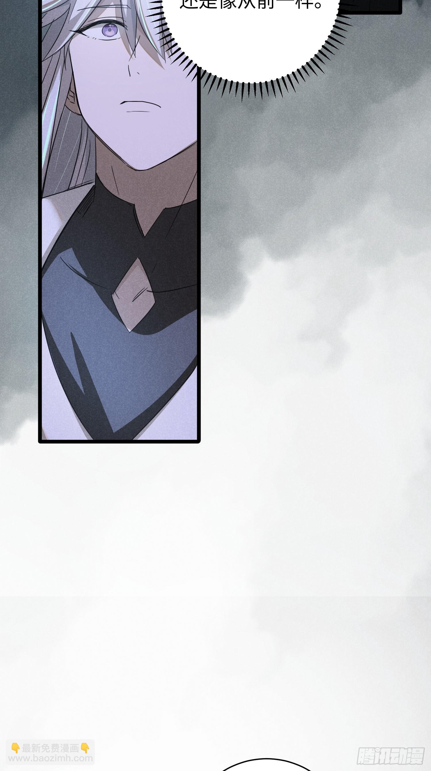 師尊動一動 - 6-我懷了你的內丹？ - 1