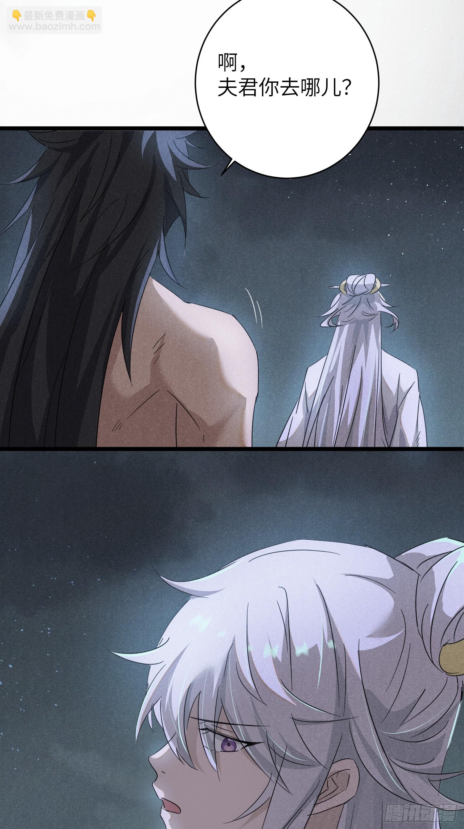 師尊動一動 - 6-我懷了你的內丹？ - 2