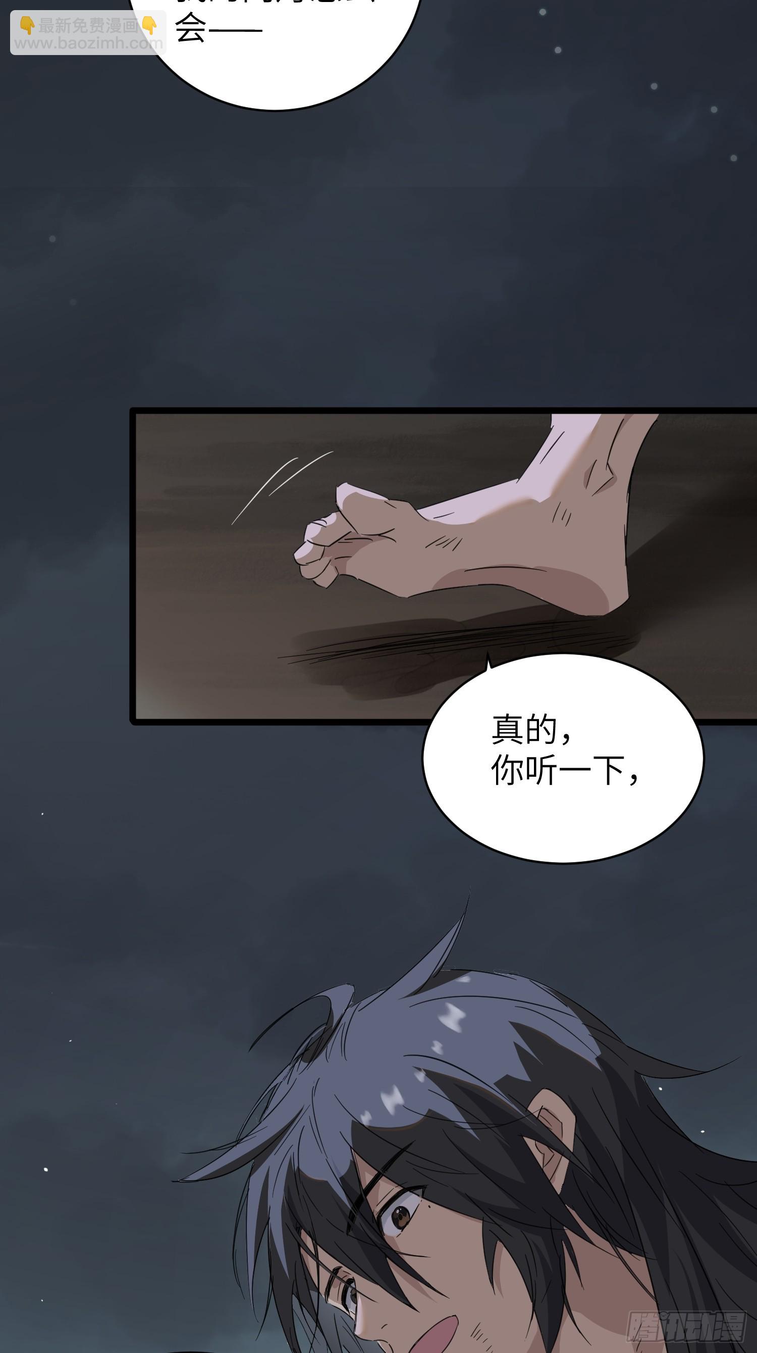 師尊動一動 - 6-我懷了你的內丹？ - 6