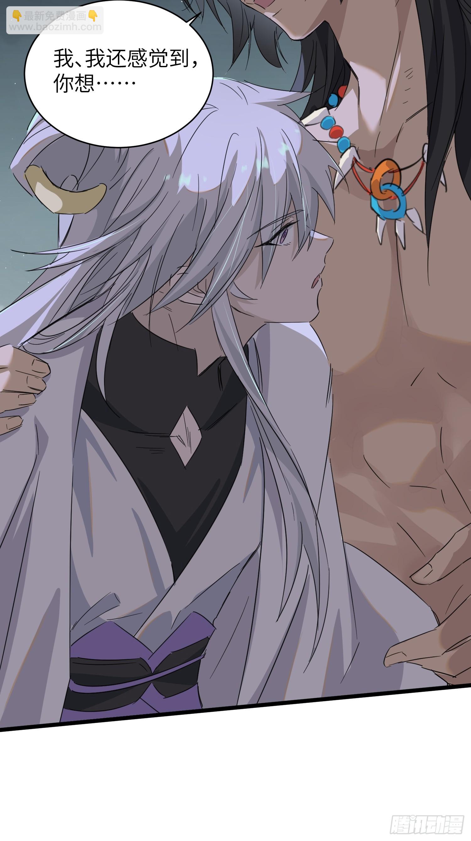 師尊動一動 - 6-我懷了你的內丹？ - 7