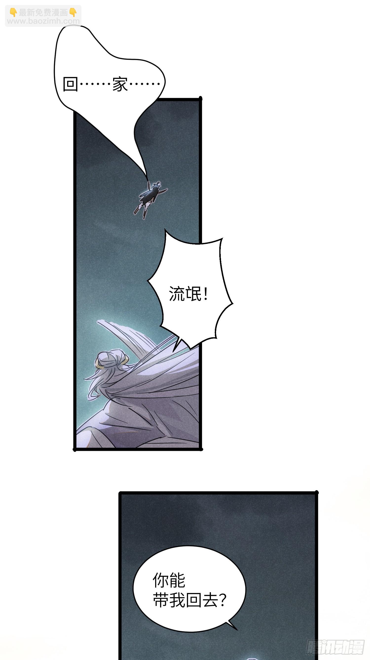 師尊動一動 - 6-我懷了你的內丹？ - 1