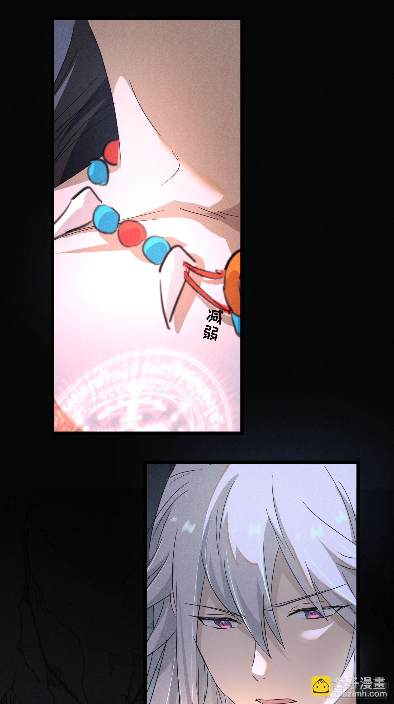 師尊動一動 - 6-我懷了你的內丹？ - 3