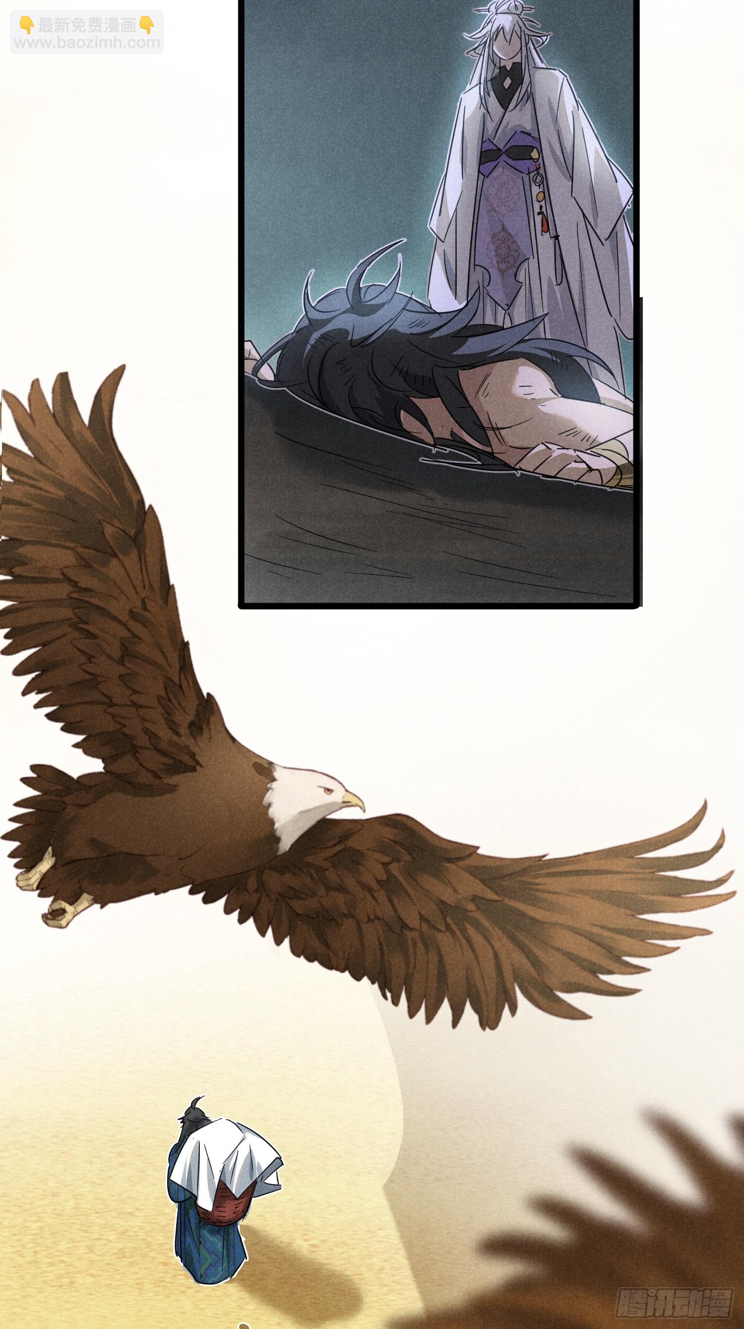 師尊動一動 - 6-我懷了你的內丹？ - 2