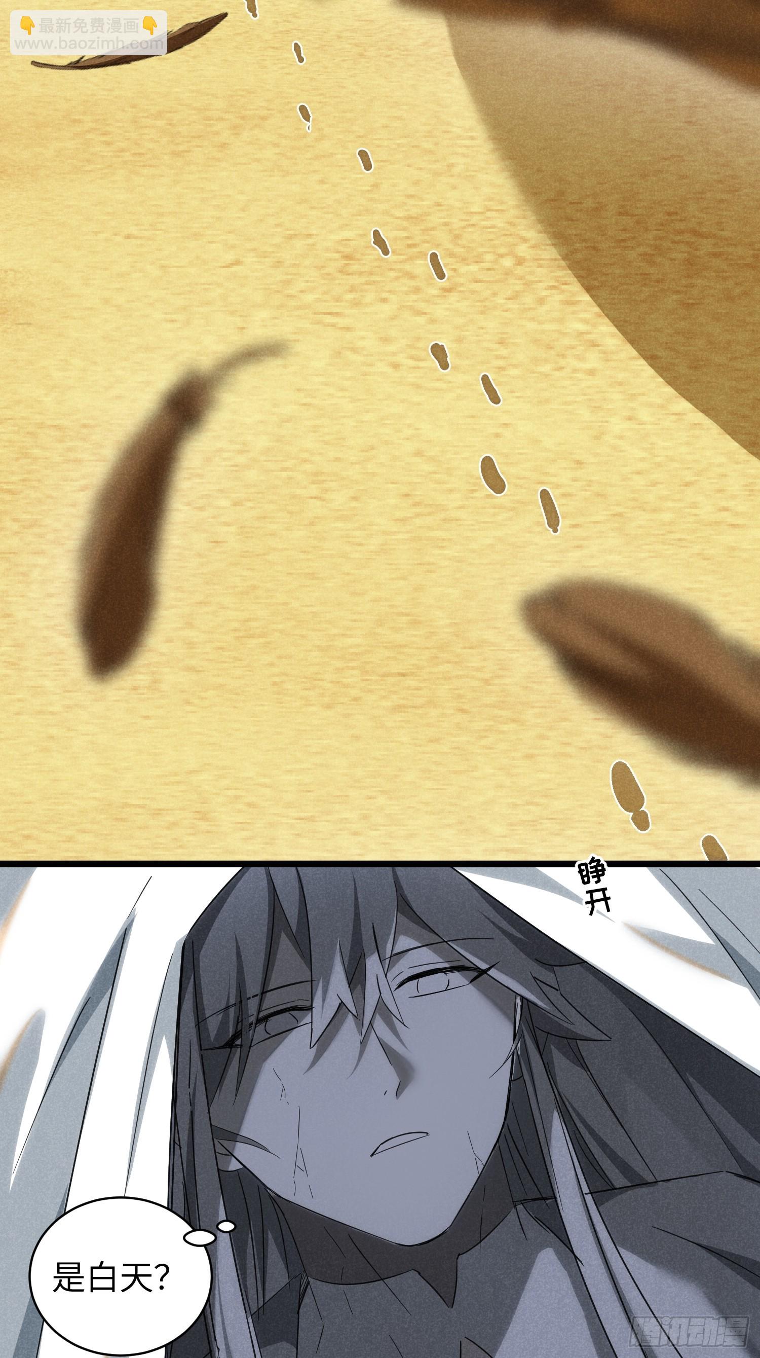 師尊動一動 - 6-我懷了你的內丹？ - 3