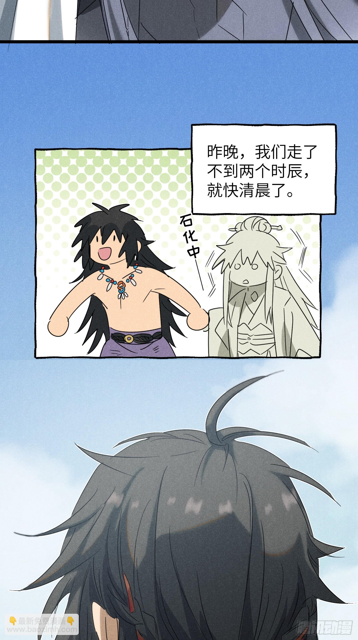 師尊動一動 - 6-我懷了你的內丹？ - 4