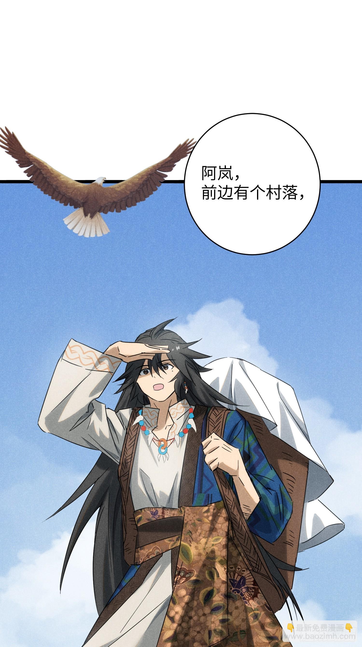 師尊動一動 - 6-我懷了你的內丹？ - 6