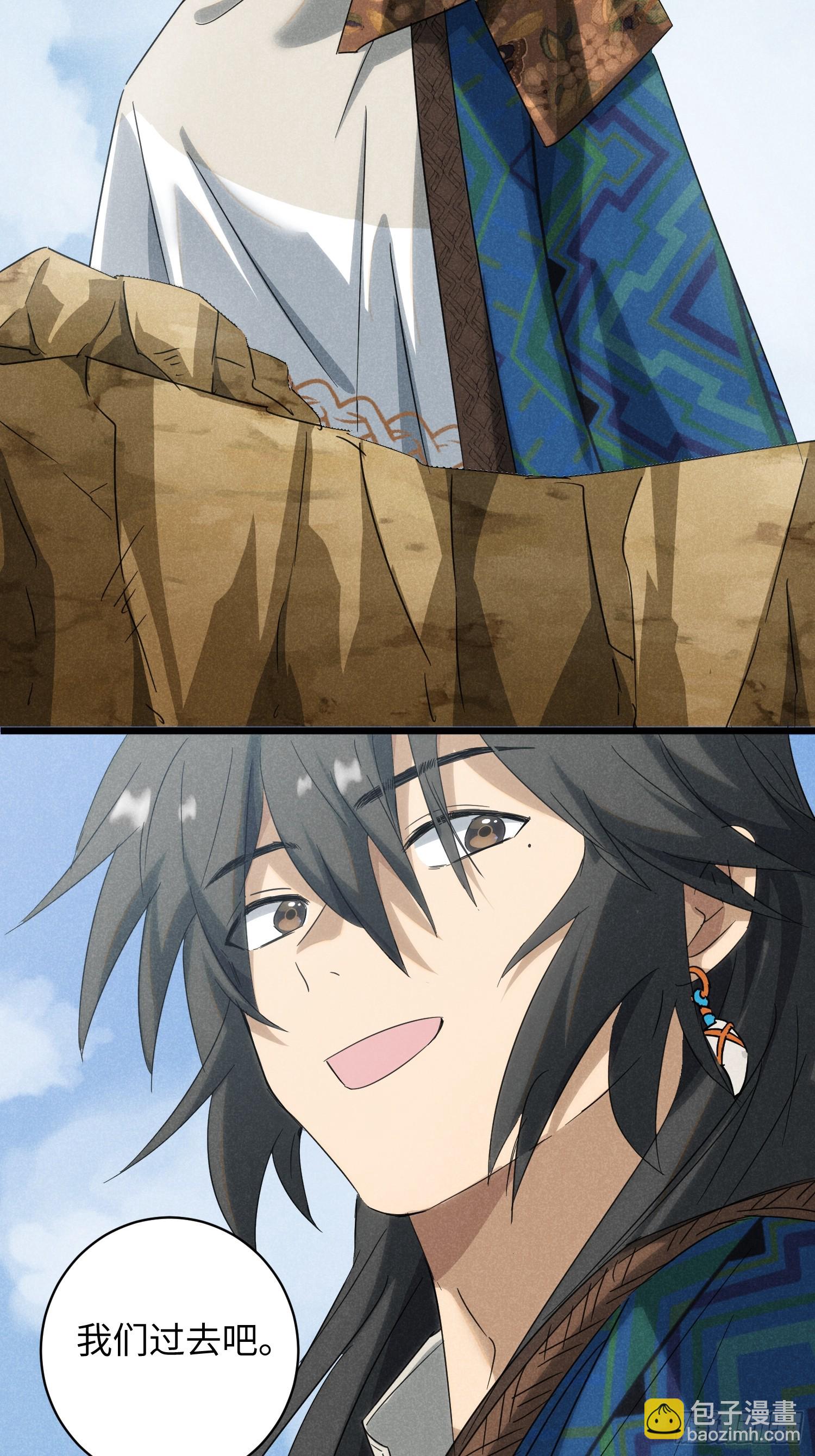 師尊動一動 - 6-我懷了你的內丹？ - 7