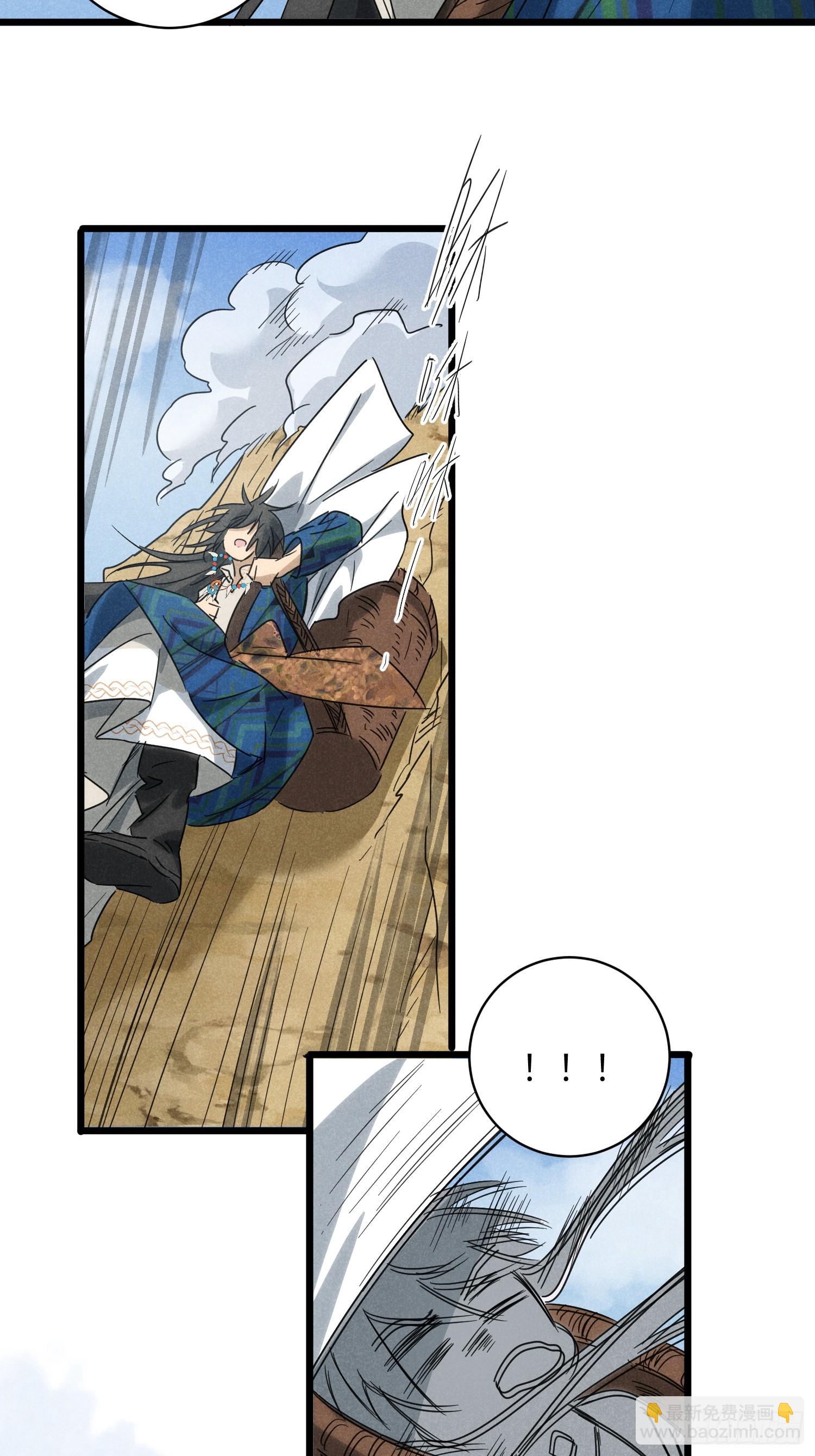 師尊動一動 - 6-我懷了你的內丹？ - 1