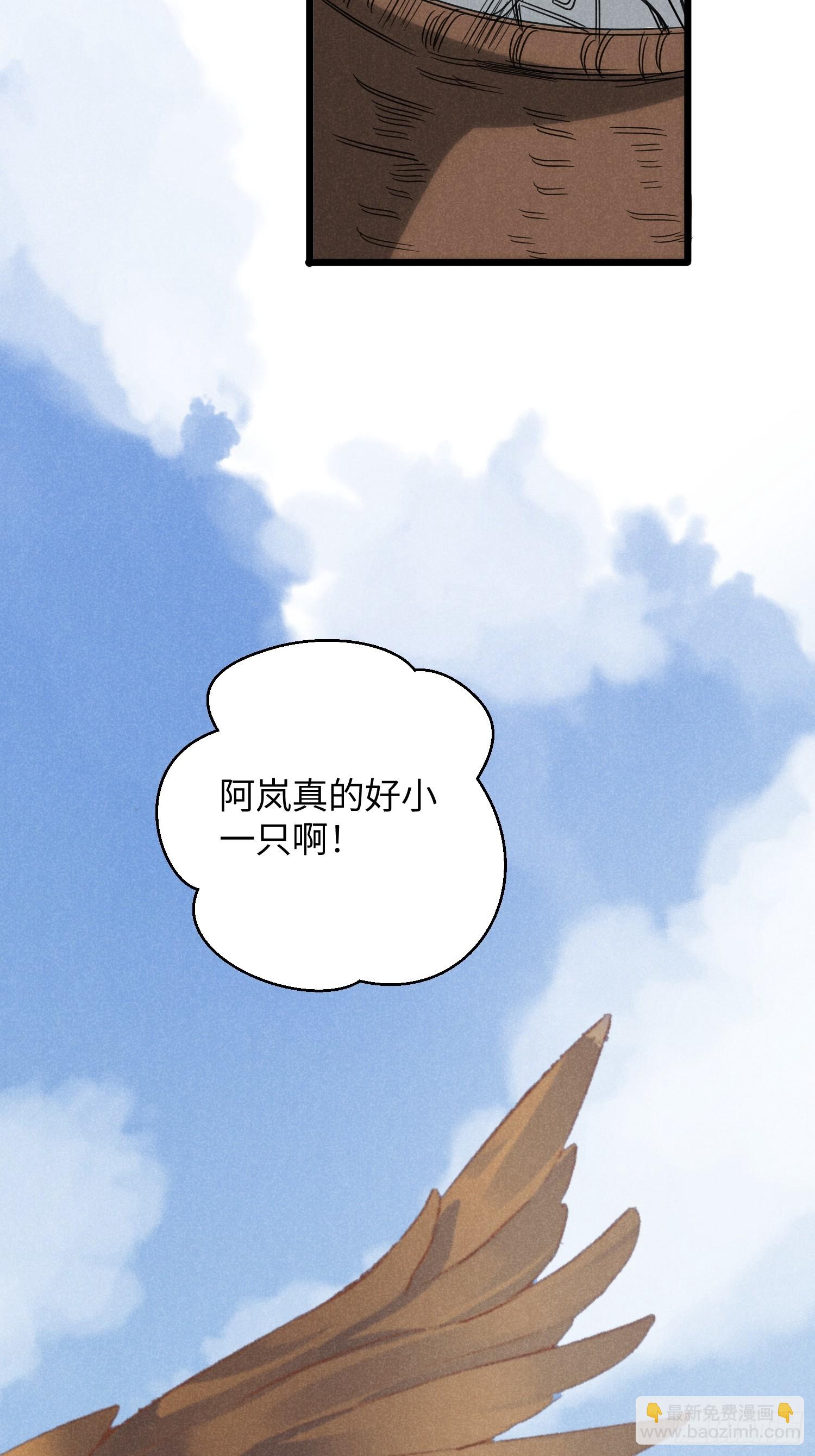 師尊動一動 - 6-我懷了你的內丹？ - 2