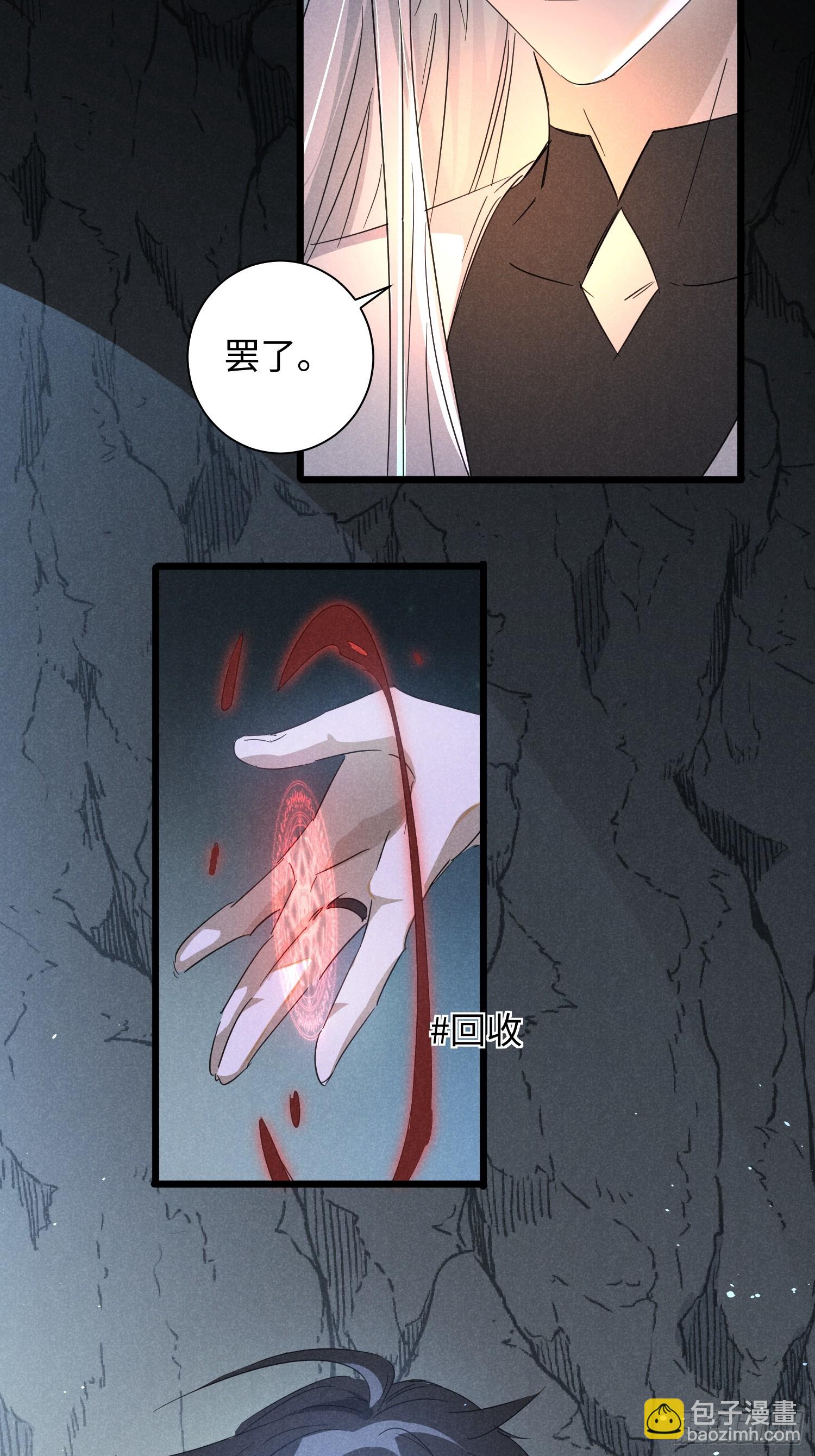 師尊動一動 - 6-我懷了你的內丹？ - 4