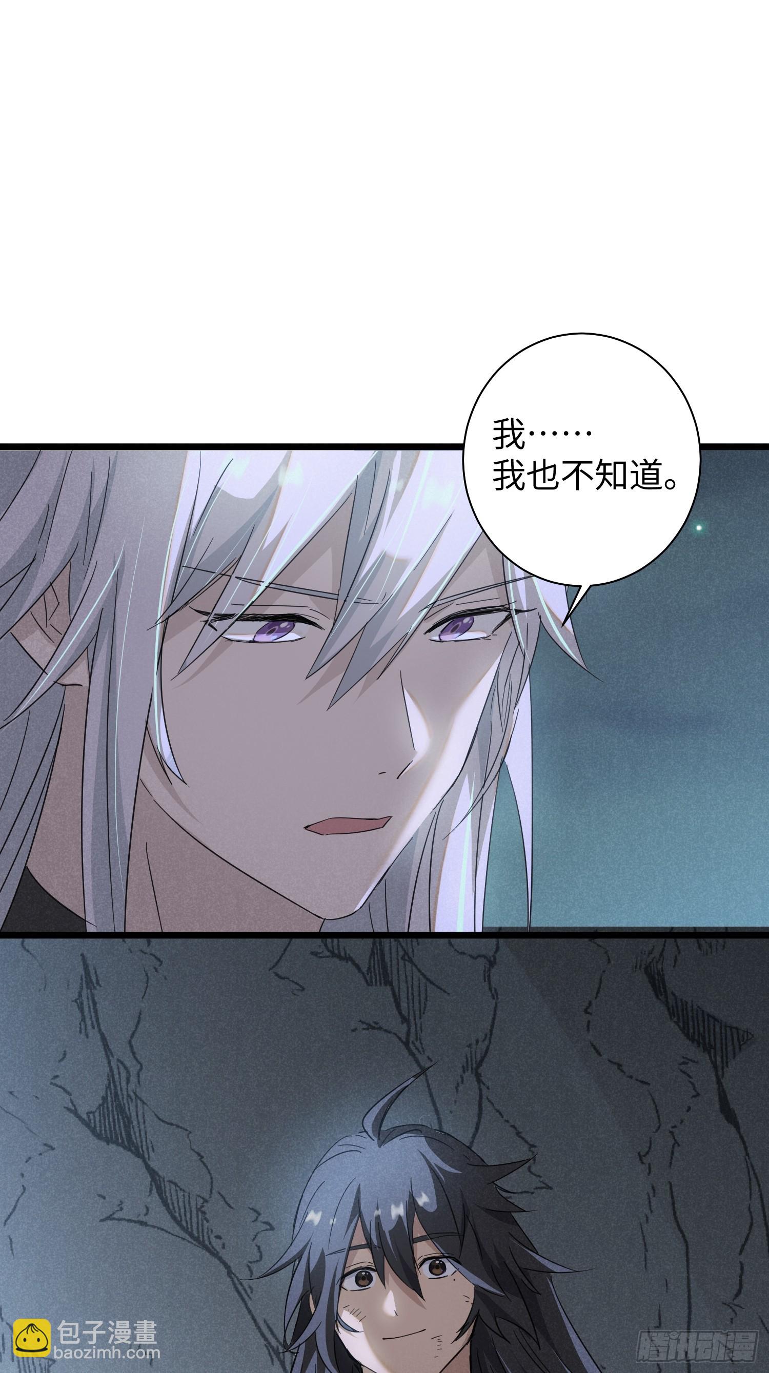 師尊動一動 - 6-我懷了你的內丹？ - 6