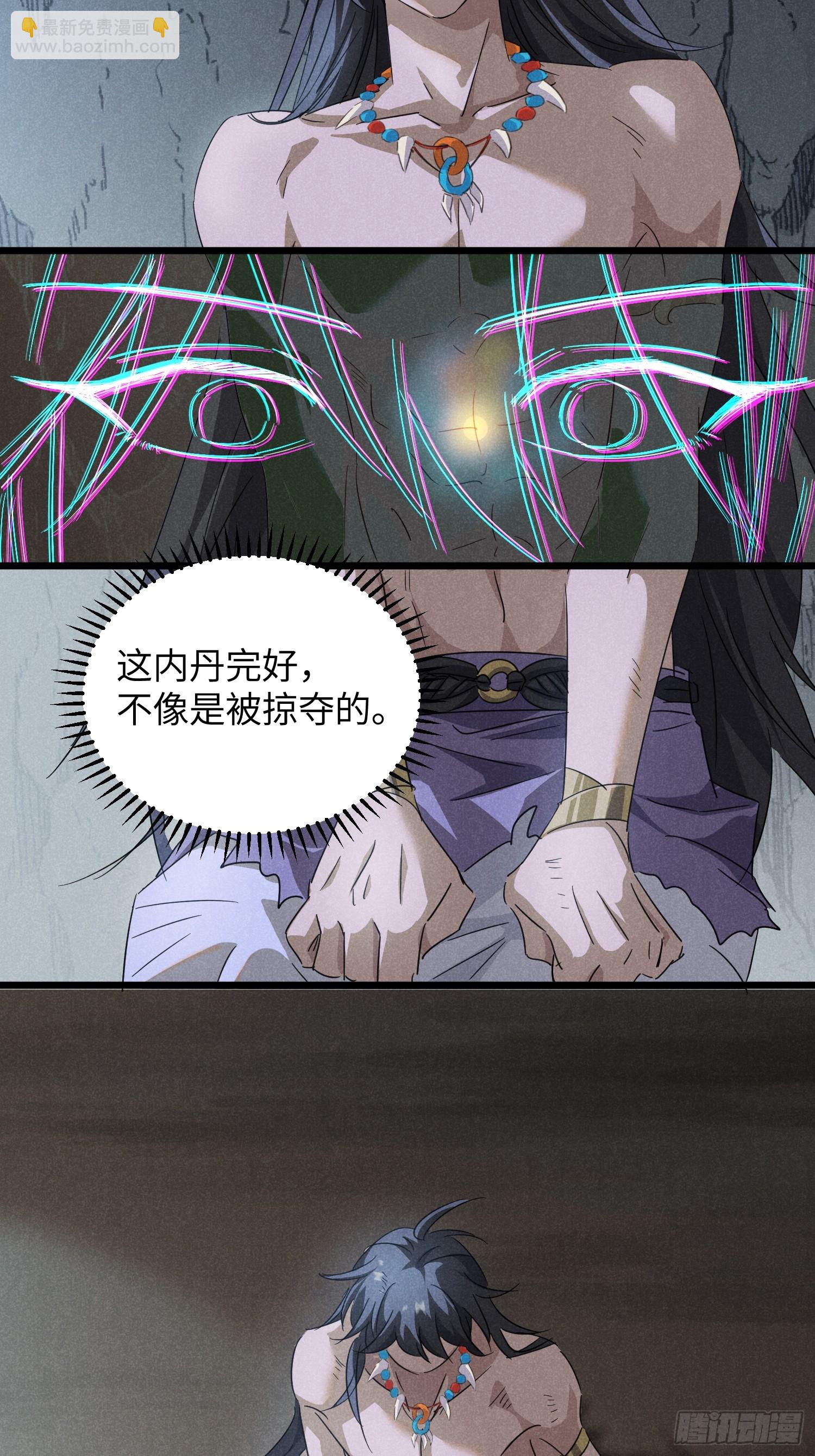 師尊動一動 - 6-我懷了你的內丹？ - 7