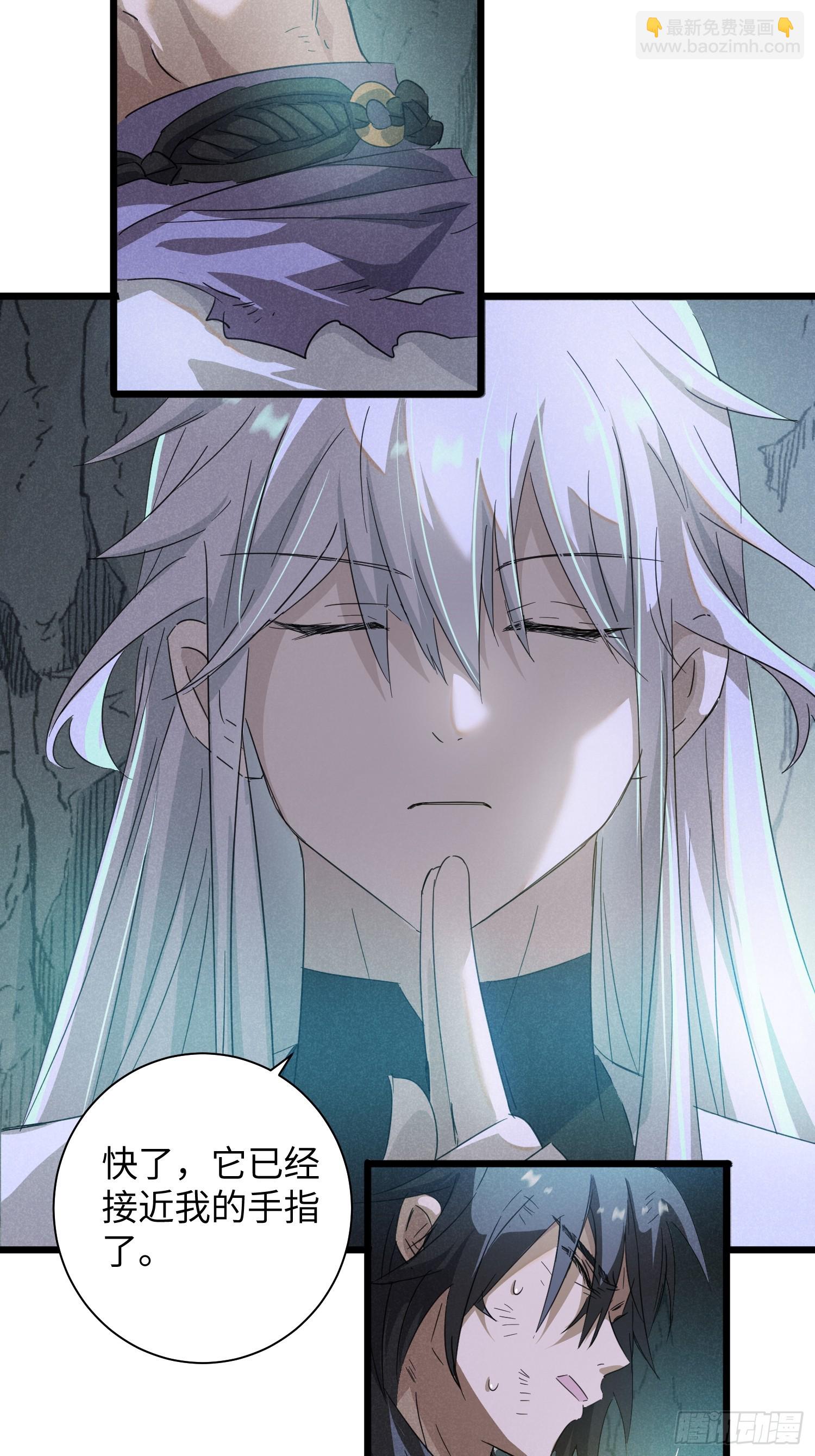 師尊動一動 - 6-我懷了你的內丹？ - 2