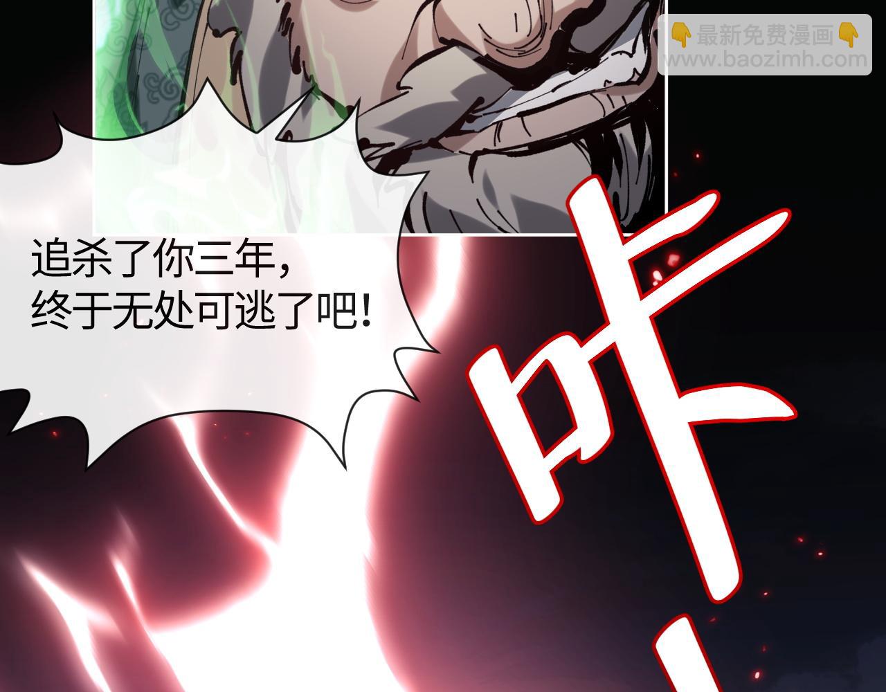 第1话 开局冲师！我楚老魔重生归来！(1/5)-第1话