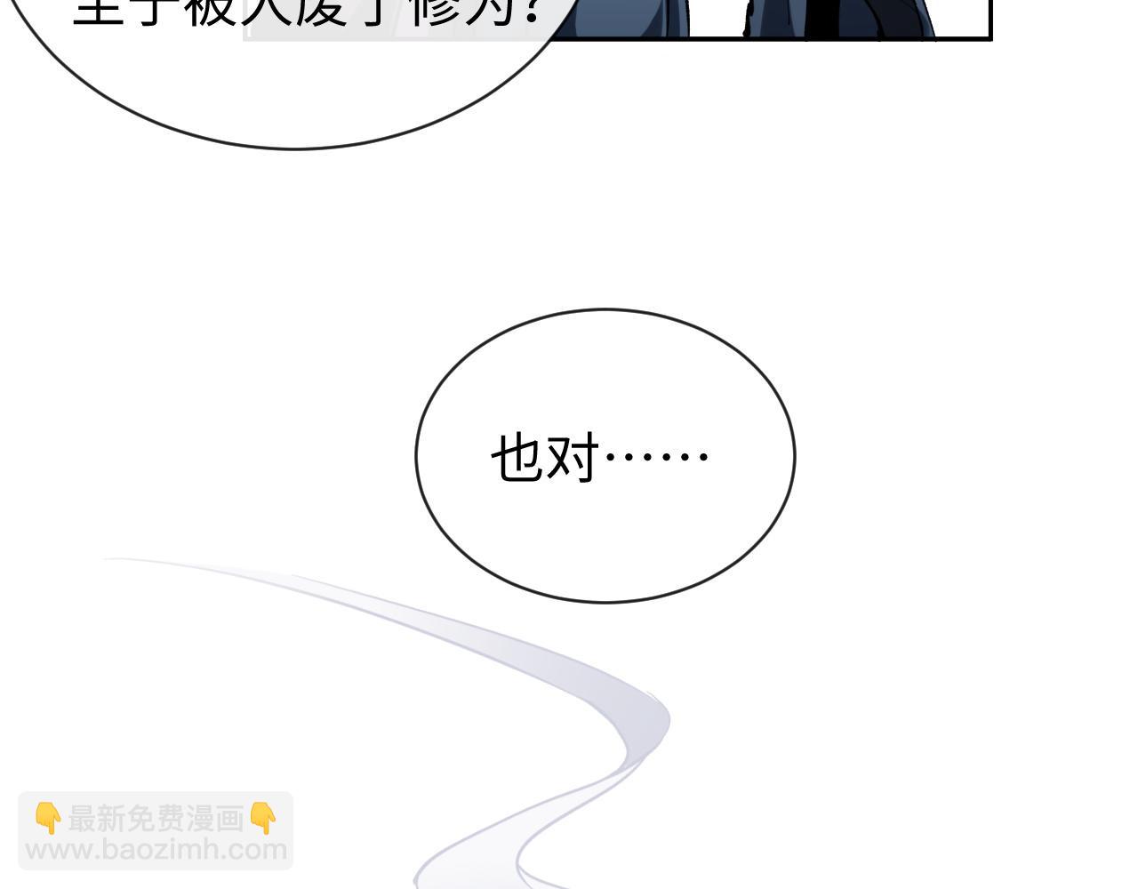 师尊：这个冲师逆徒才不是圣子 - 第1话 开局冲师！我楚老魔重生归来！(4/5) - 1