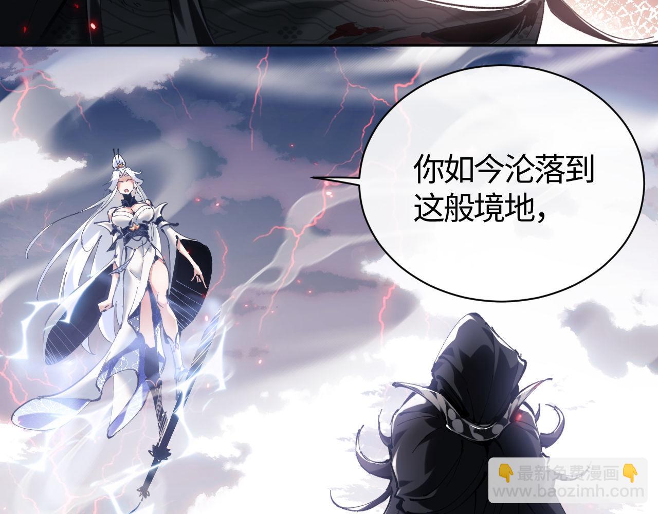 第1话 开局冲师！我楚老魔重生归来！(1/5)-第1话