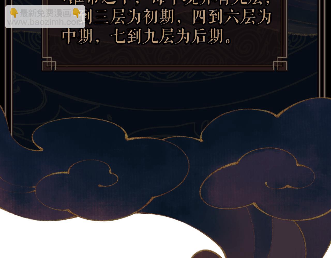 师尊：这个冲师逆徒才不是圣子 - 第1话 开局冲师！我楚老魔重生归来！(5/5) - 3