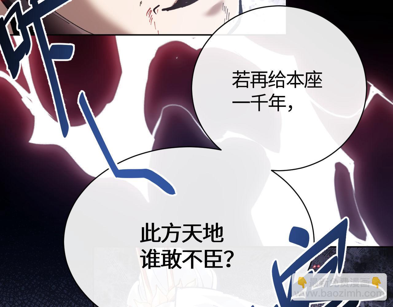 第1话 开局冲师！我楚老魔重生归来！(1/5)-第1话