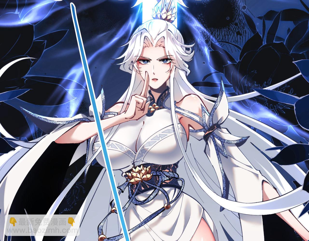 第1话 开局冲师！我楚老魔重生归来！(1/5)-第1话