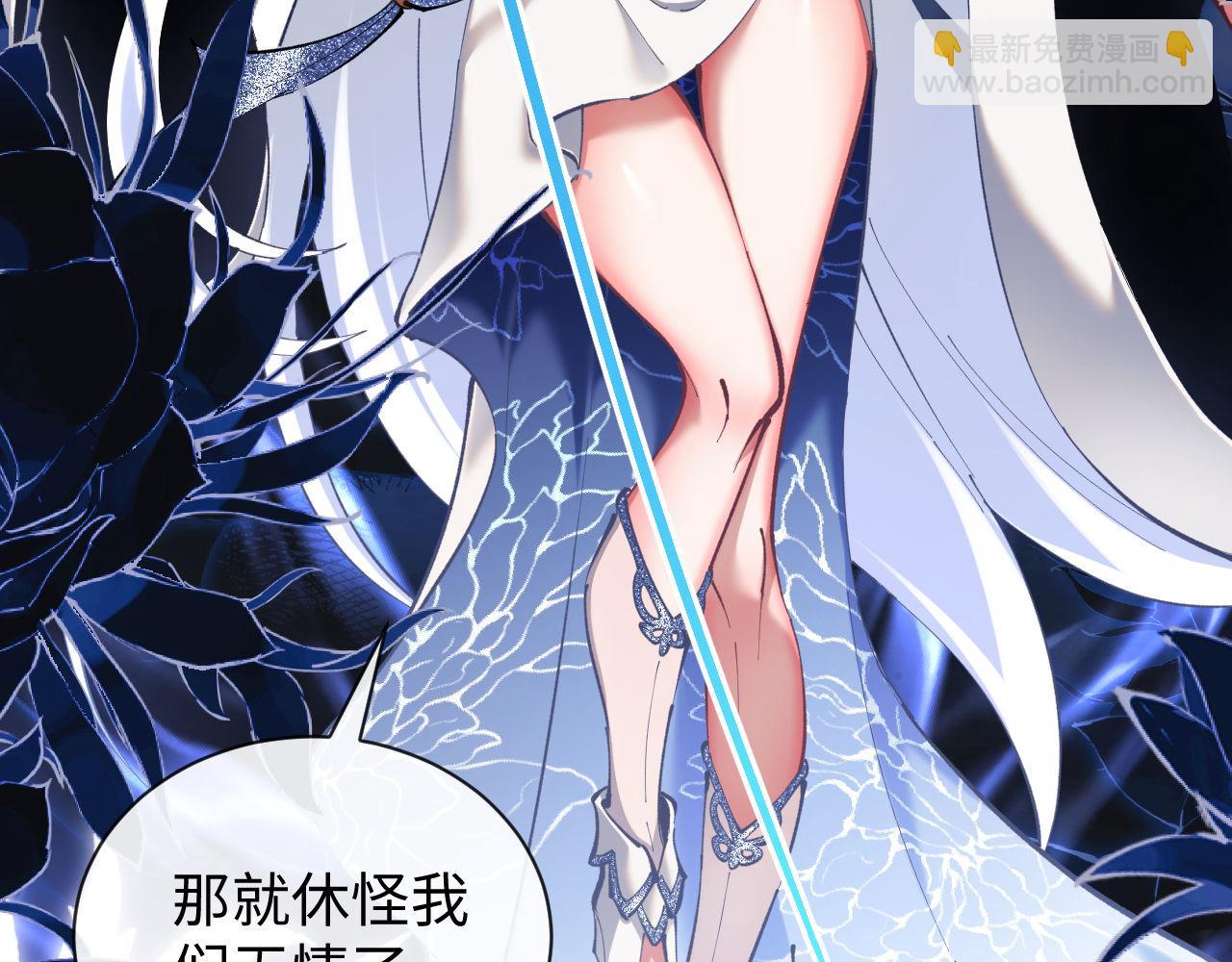 第1话 开局冲师！我楚老魔重生归来！(1/5)-第1话