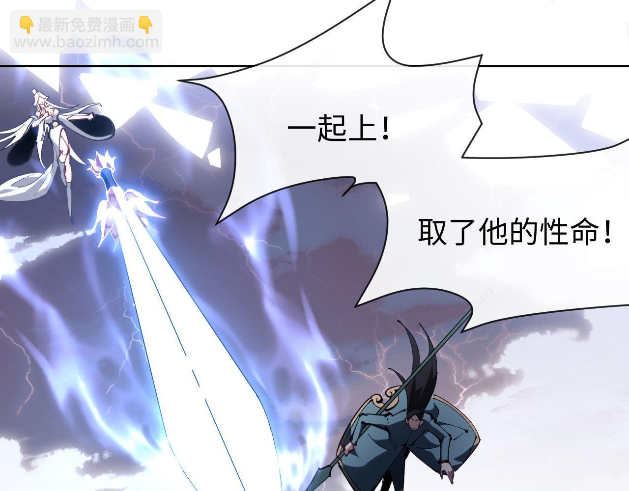 第1话 开局冲师！我楚老魔重生归来！(1/5)-第1话