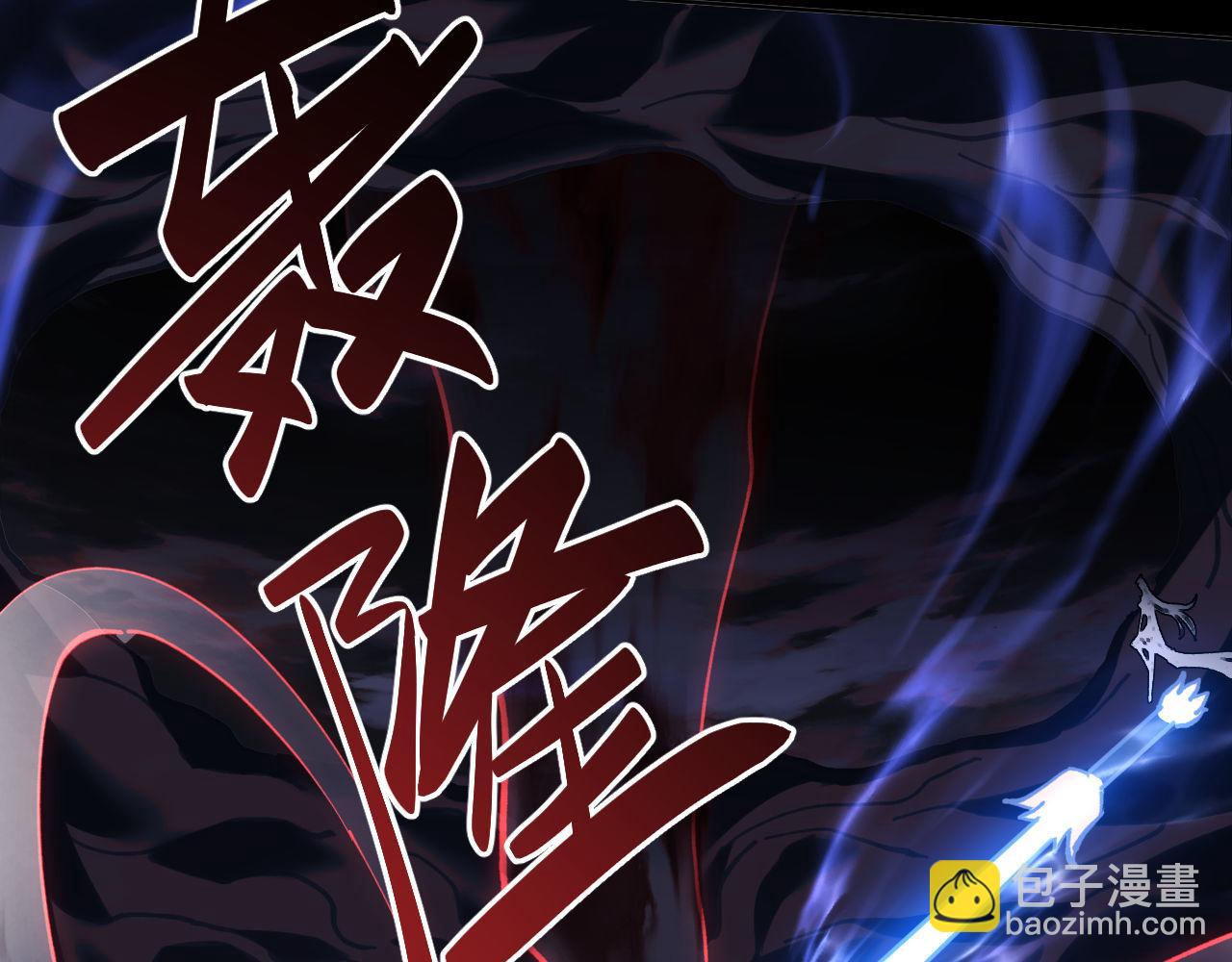 第1话 开局冲师！我楚老魔重生归来！(1/5)-第1话