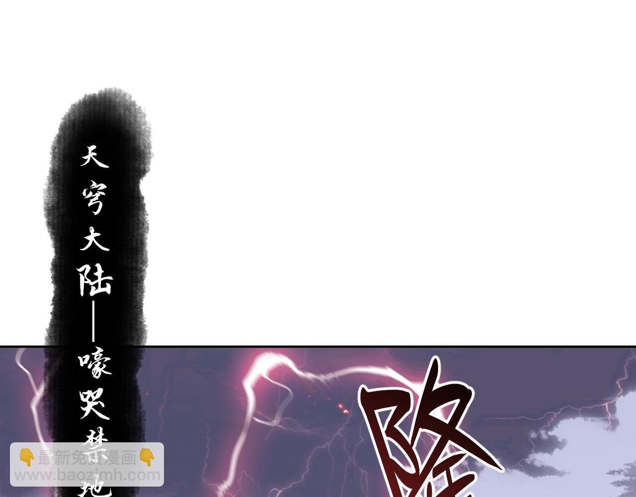 第1话 开局冲师！我楚老魔重生归来！(1/5)-第1话