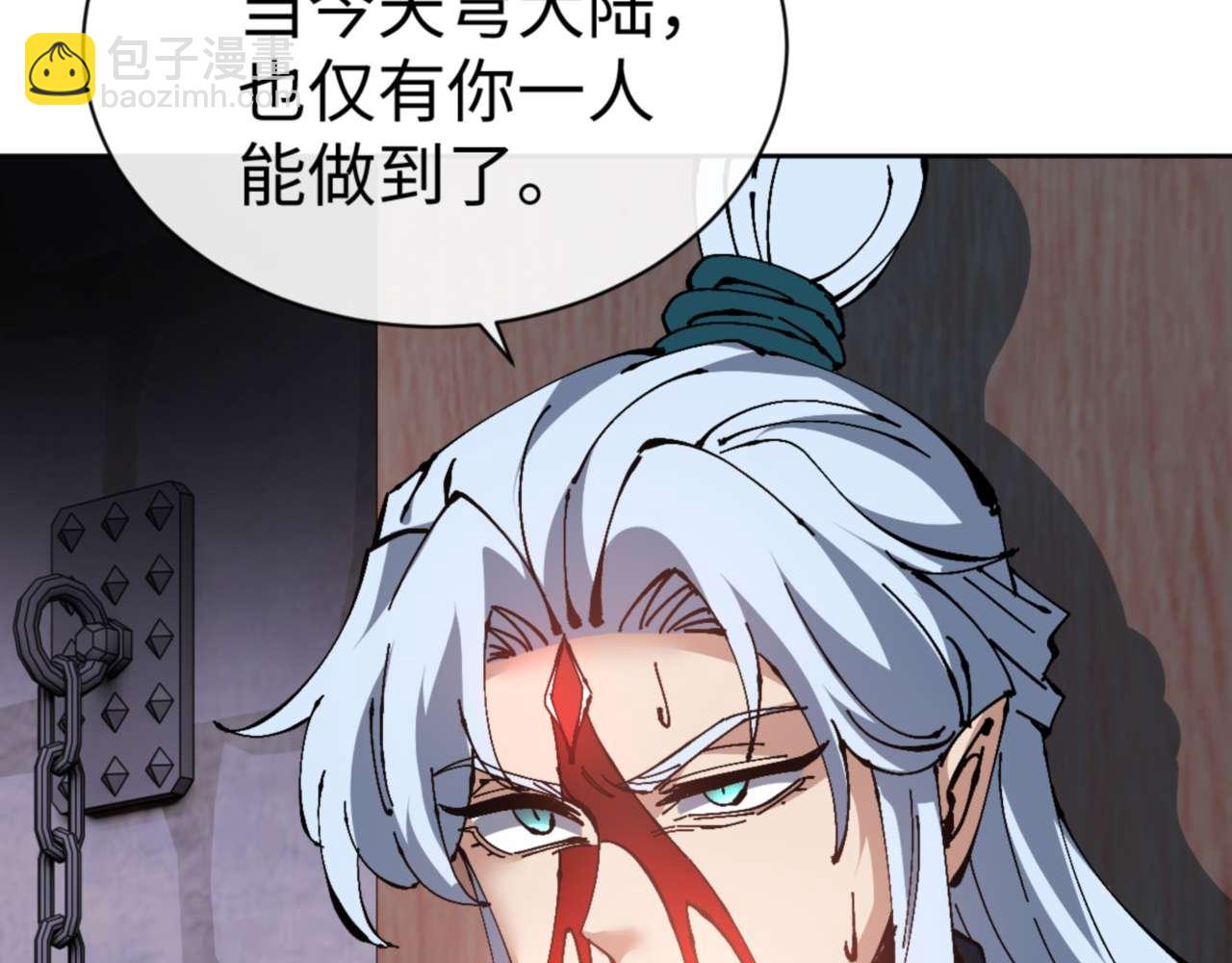 第101话 主上，玉儿要飞升了~(1/4)-第101话