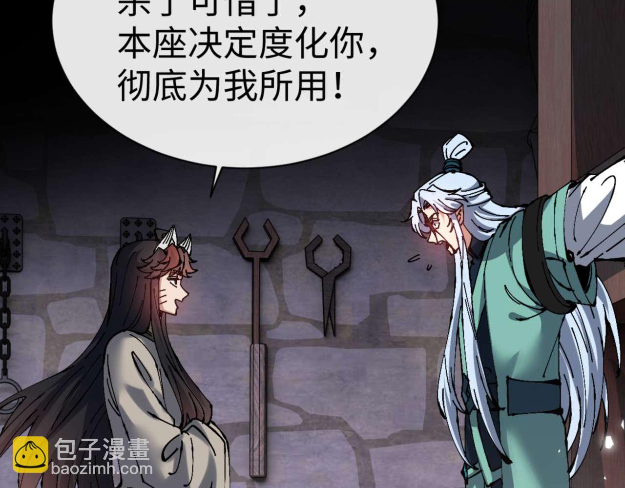 第101话 主上，玉儿要飞升了~(1/4)-第101话