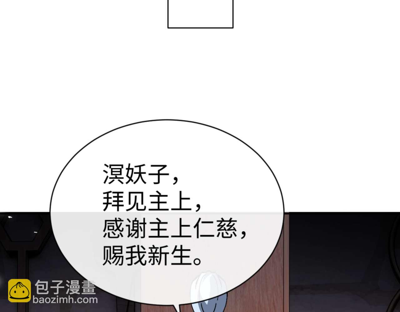 第101话 主上，玉儿要飞升了~(1/4)-第101话