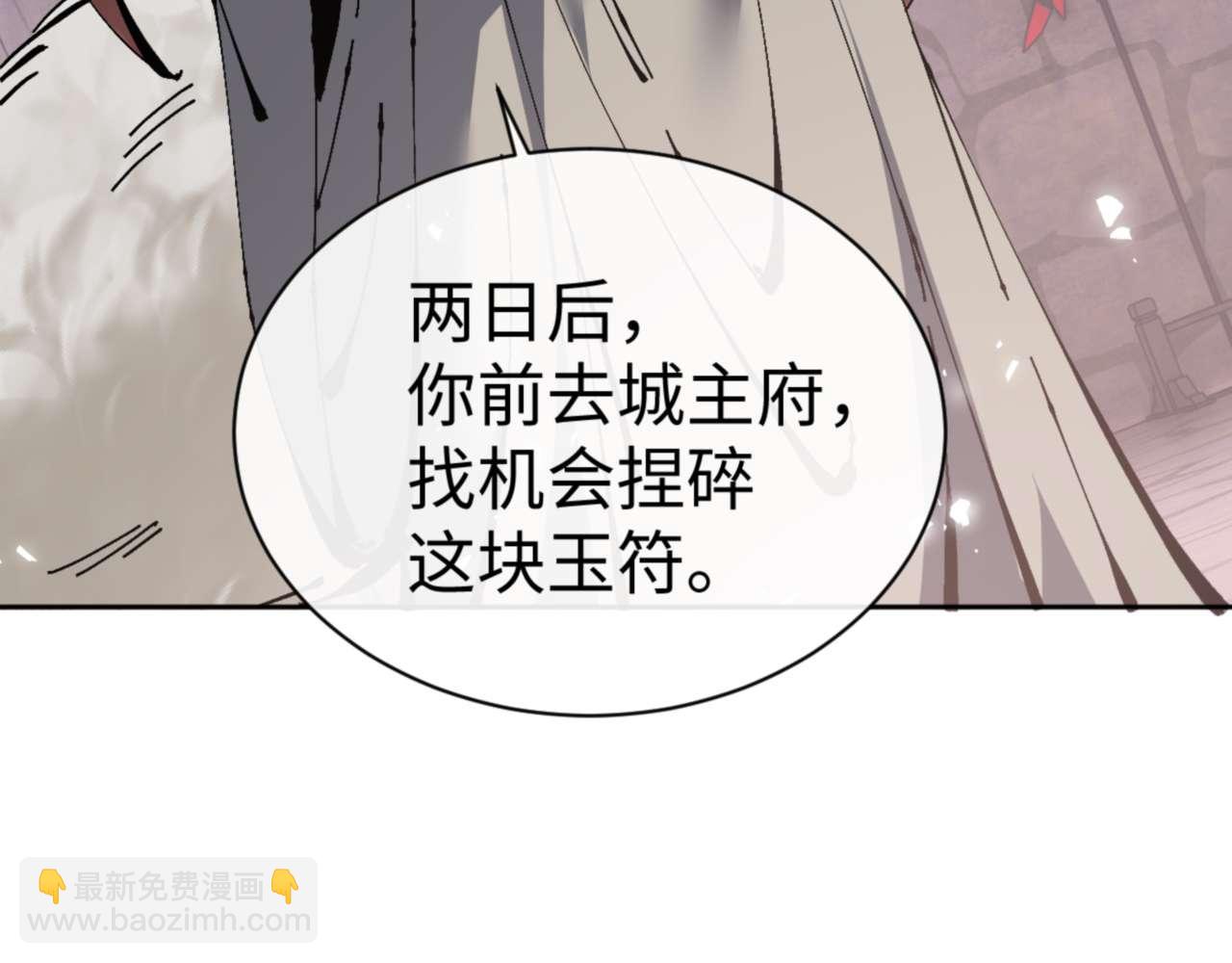 第101话 主上，玉儿要飞升了~(1/4)-第101话