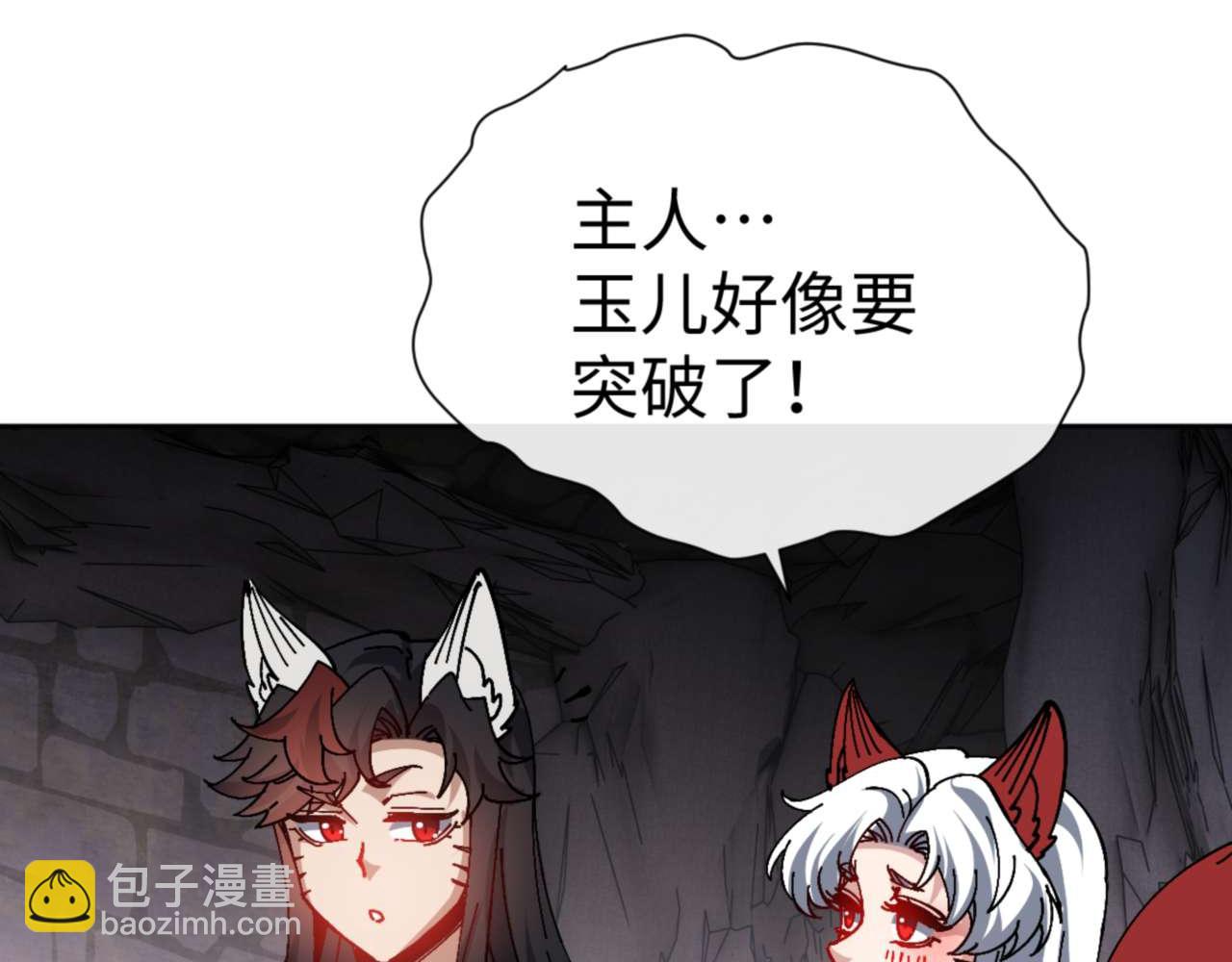 第101话 主上，玉儿要飞升了~(1/4)-第101话