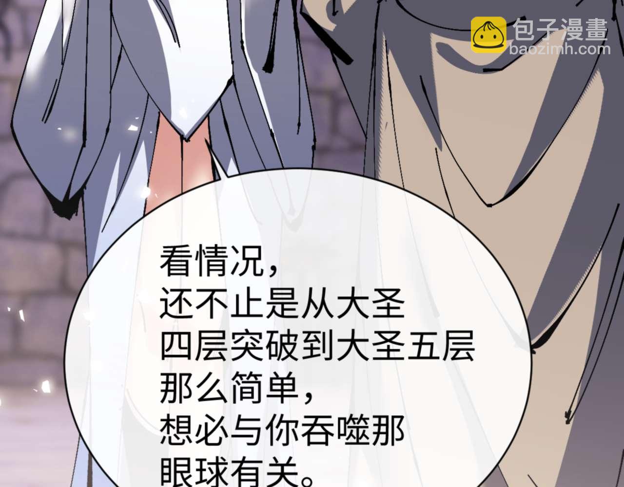 第101话 主上，玉儿要飞升了~(1/4)-第101话