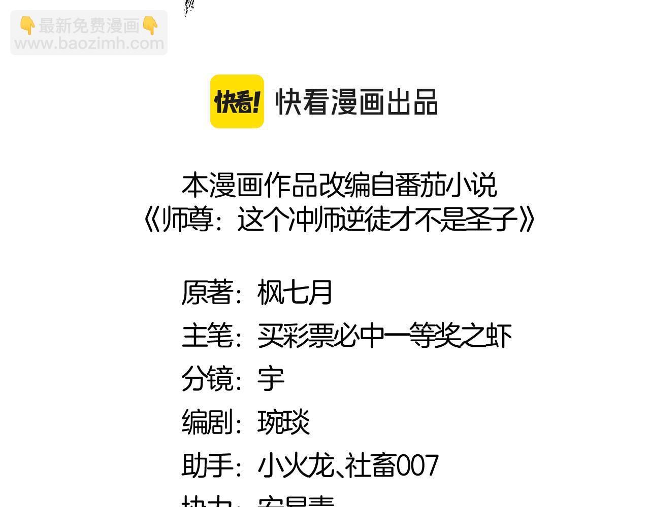 第103话 辣手摧花(1/4)-第103话