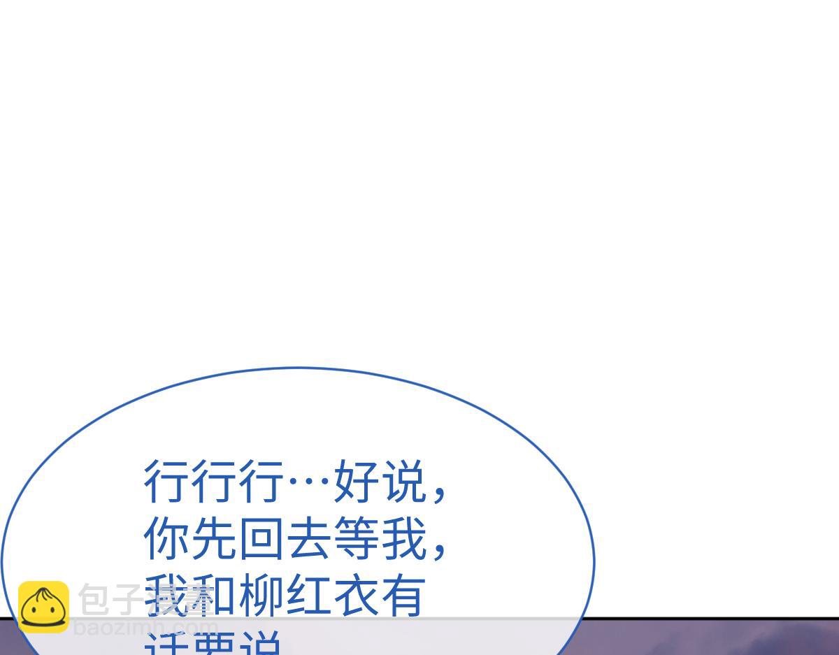 第105话 离别前的愿望(1/4)-第105话