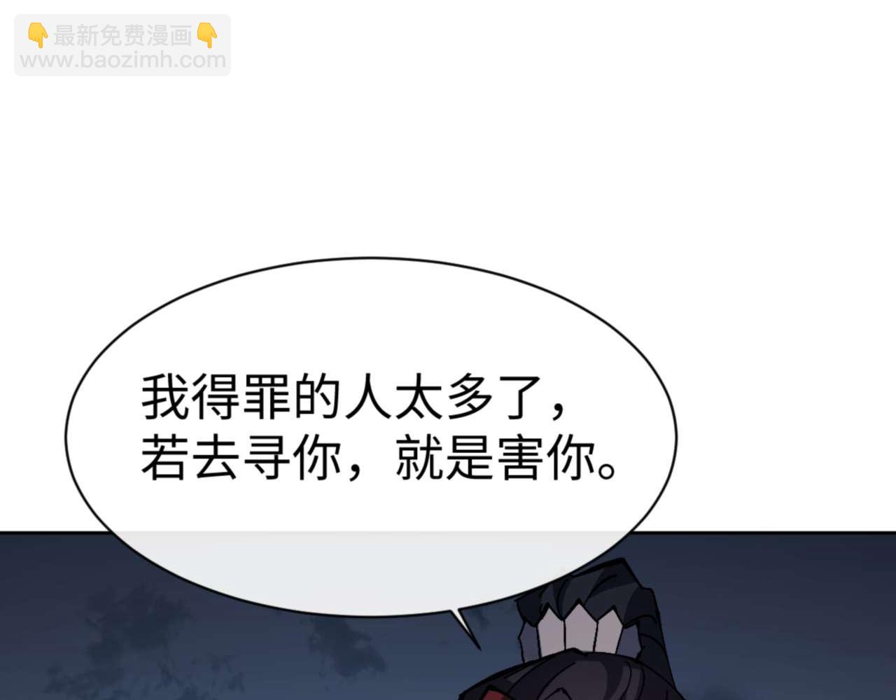 第105话 离别前的愿望(1/4)-第105话