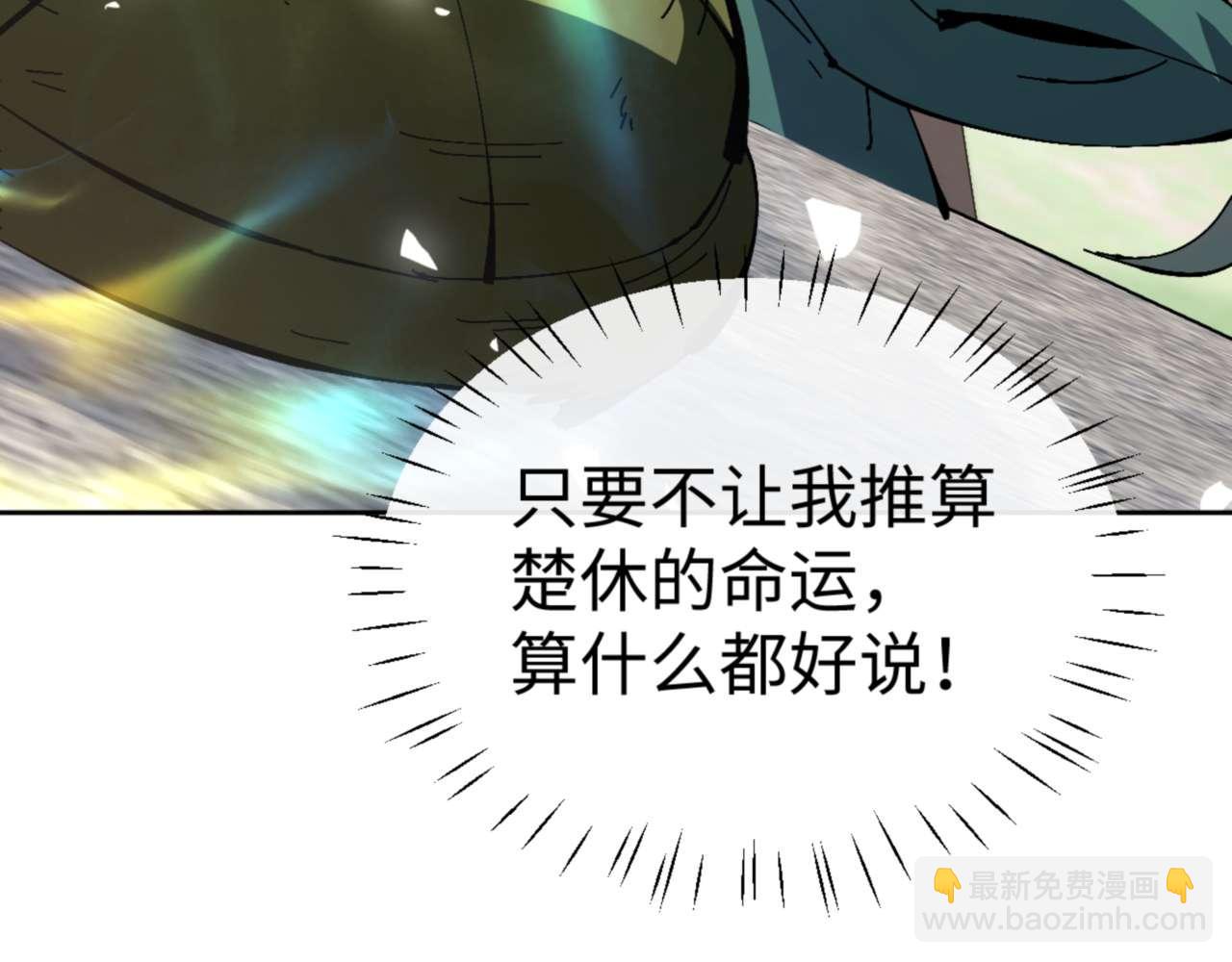 第106话 新年快乐！(1/4)-第121话