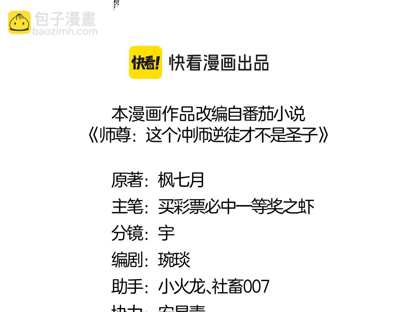 第107话 想不想试试其他地方？(1/4)-第107话