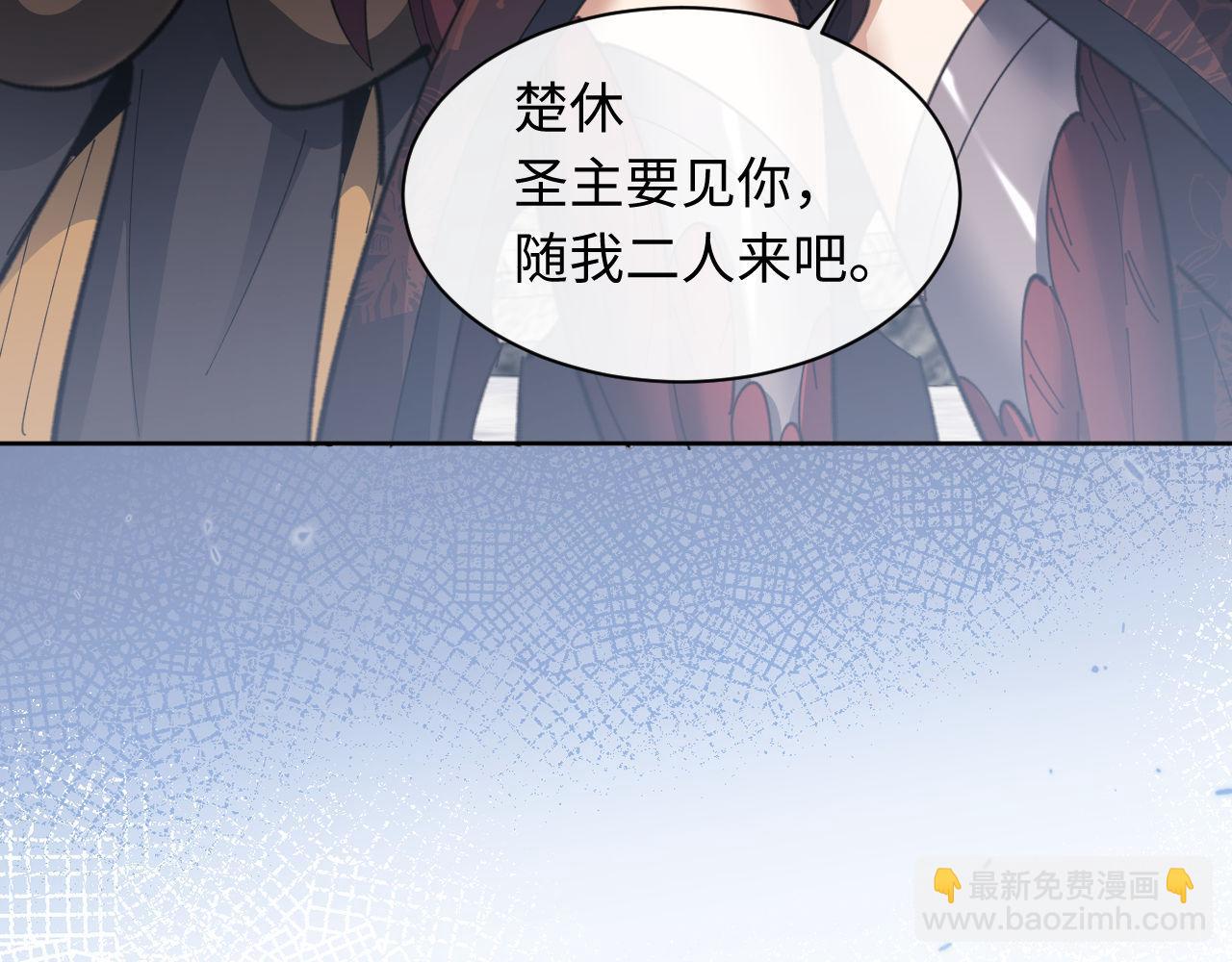 师尊：这个冲师逆徒才不是圣子 - 第11话 不是你死，就是我亡！(3/3) - 4