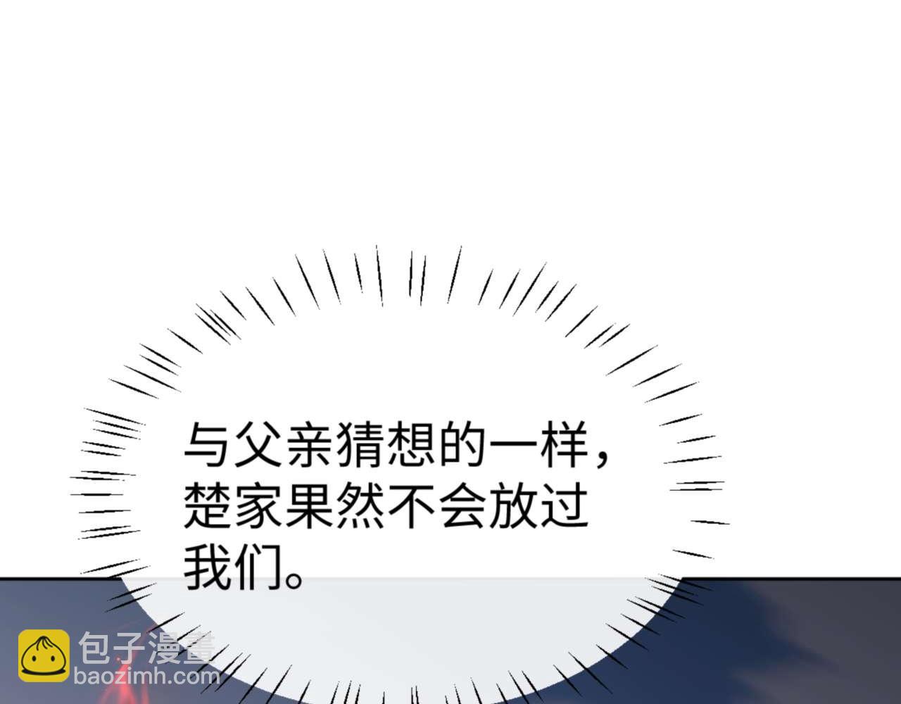 第111话 楚休他死定了！(1/4)-第111话