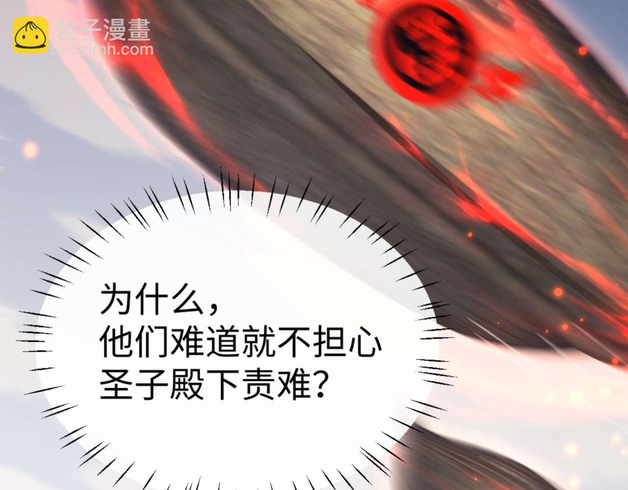 第111话 楚休他死定了！(1/4)-第111话