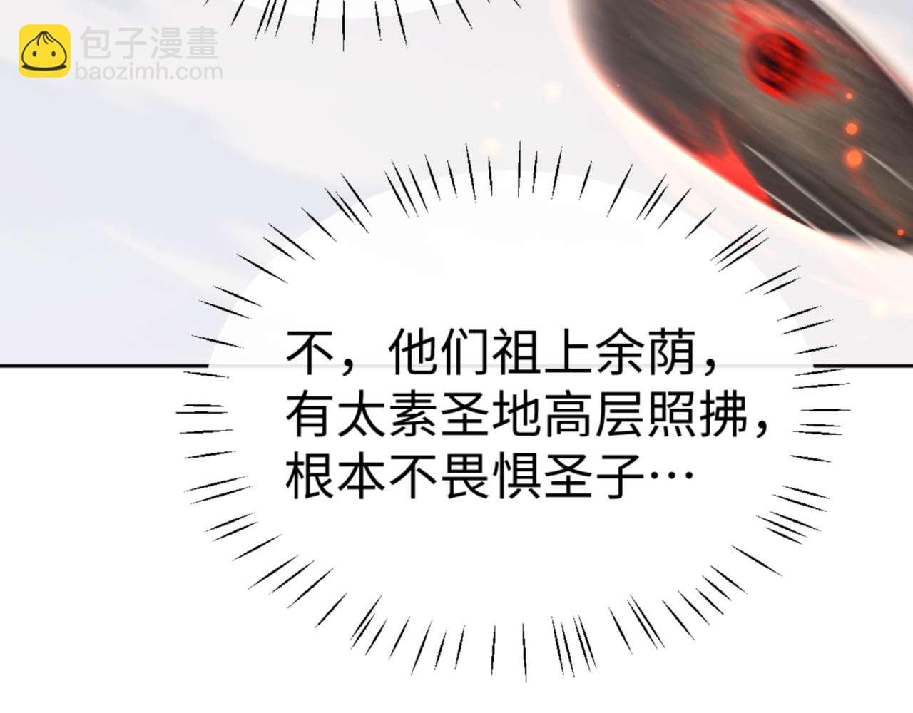 第111话 楚休他死定了！(1/4)-第111话