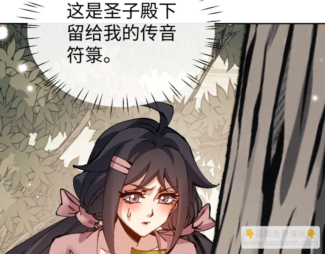 第111话 楚休他死定了！(1/4)-第111话